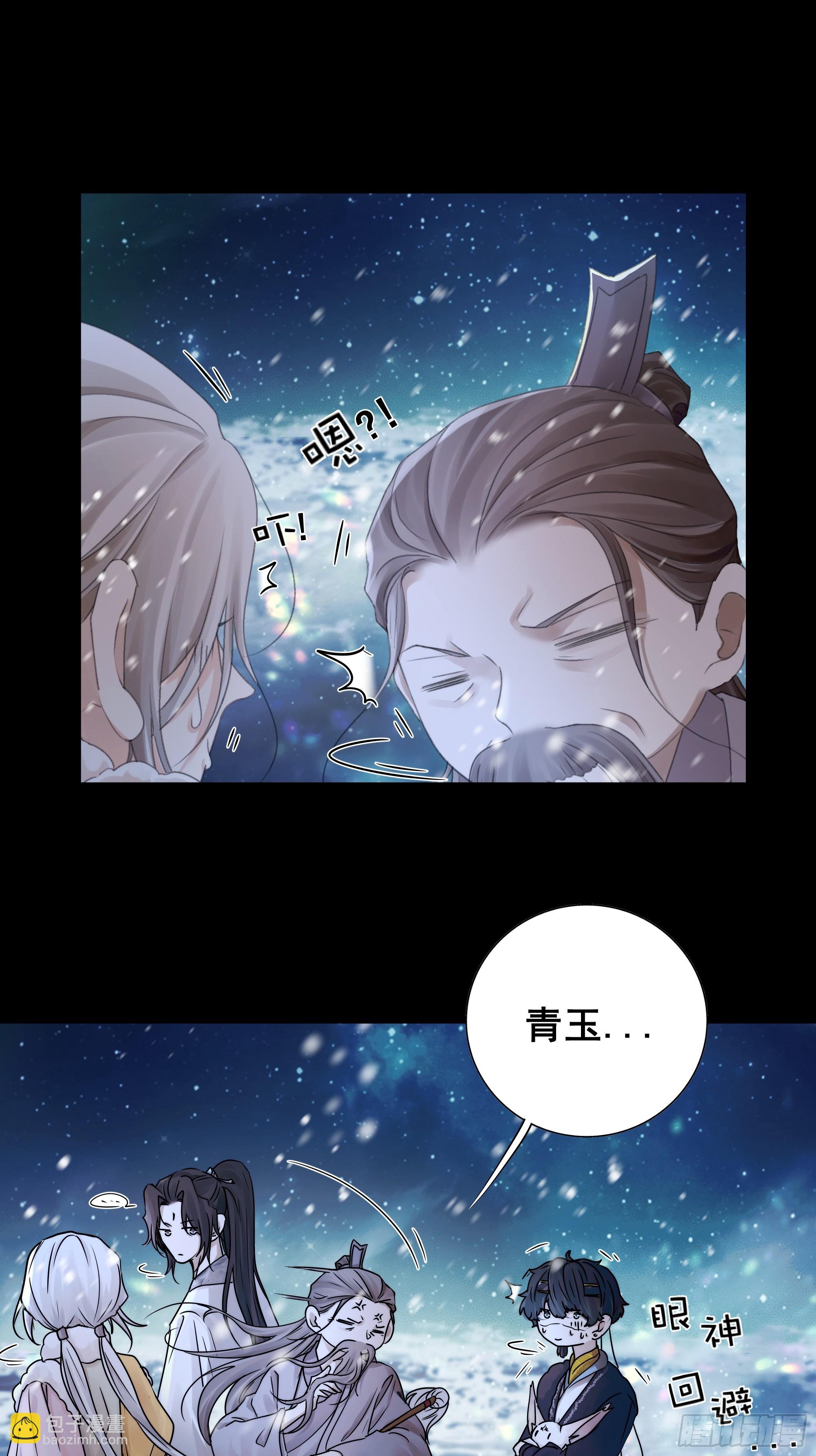 搂错人可不行哦！(1/2)-第81话