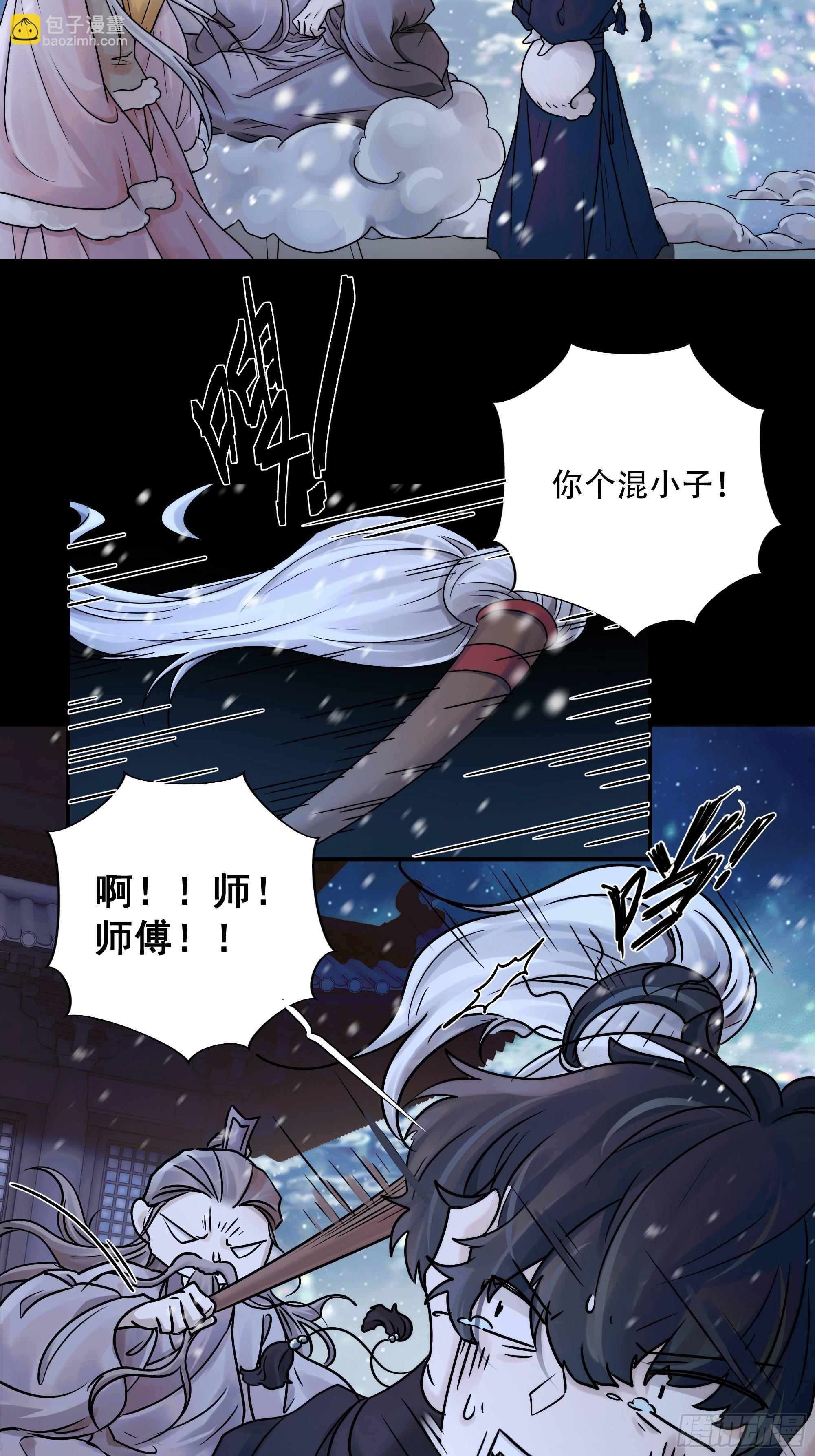 搂错人可不行哦！(1/2)-第81话