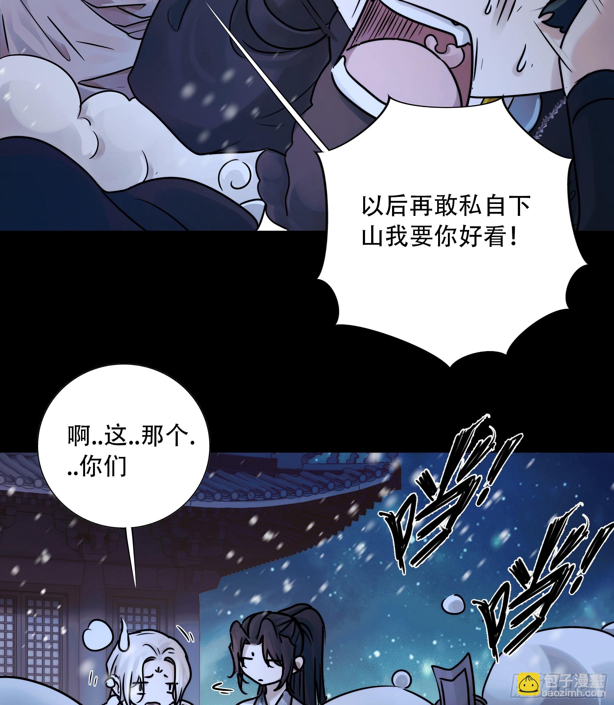 搂错人可不行哦！(1/2)-第81话