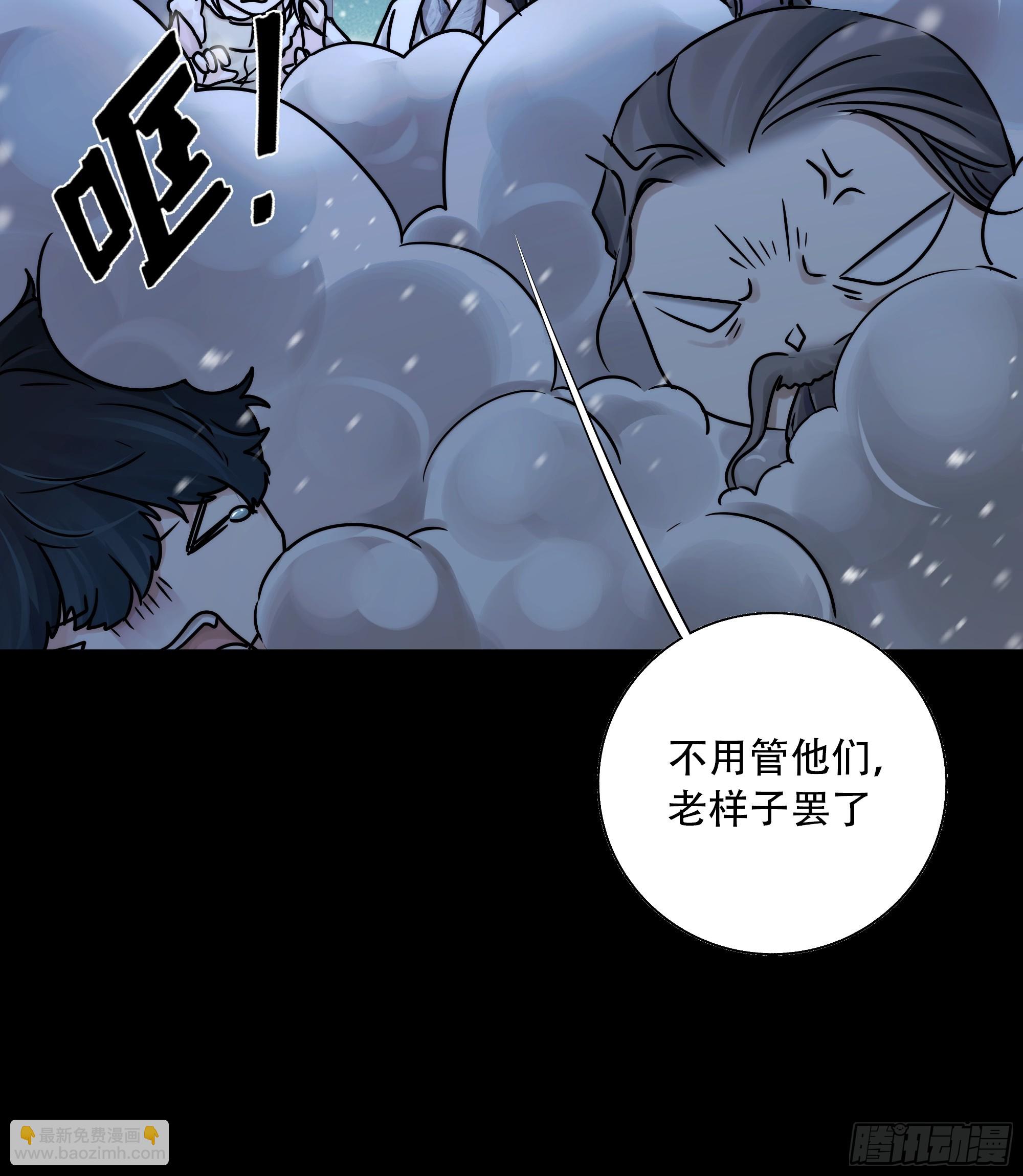 搂错人可不行哦！(1/2)-第81话