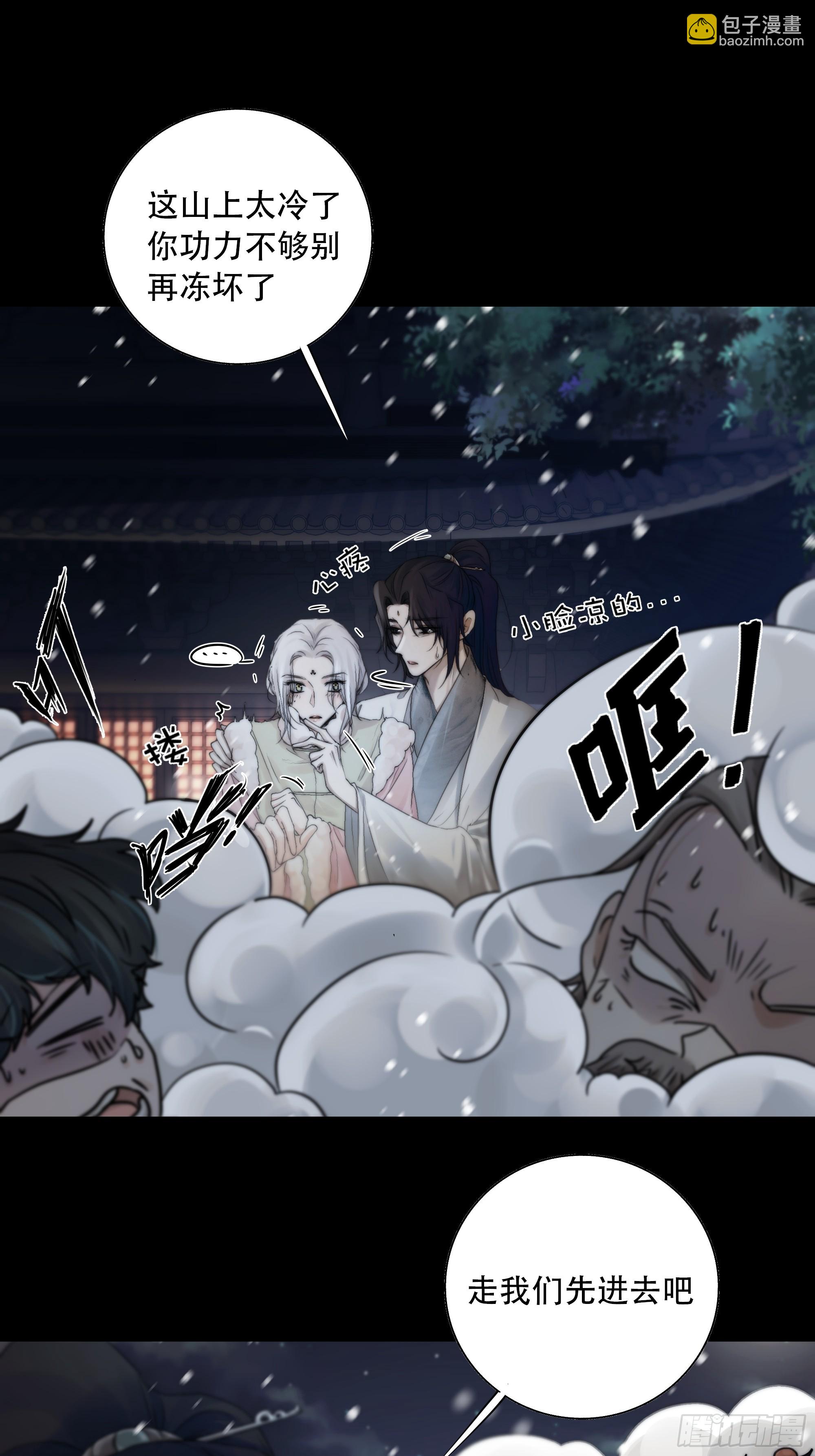 搂错人可不行哦！(1/2)-第81话