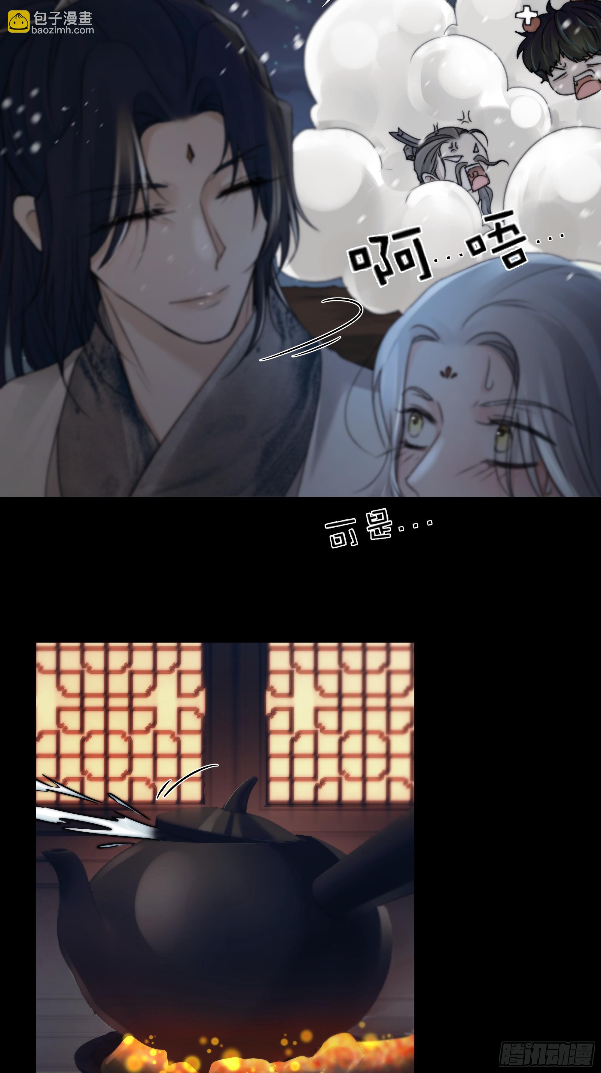 搂错人可不行哦！(1/2)-第81话