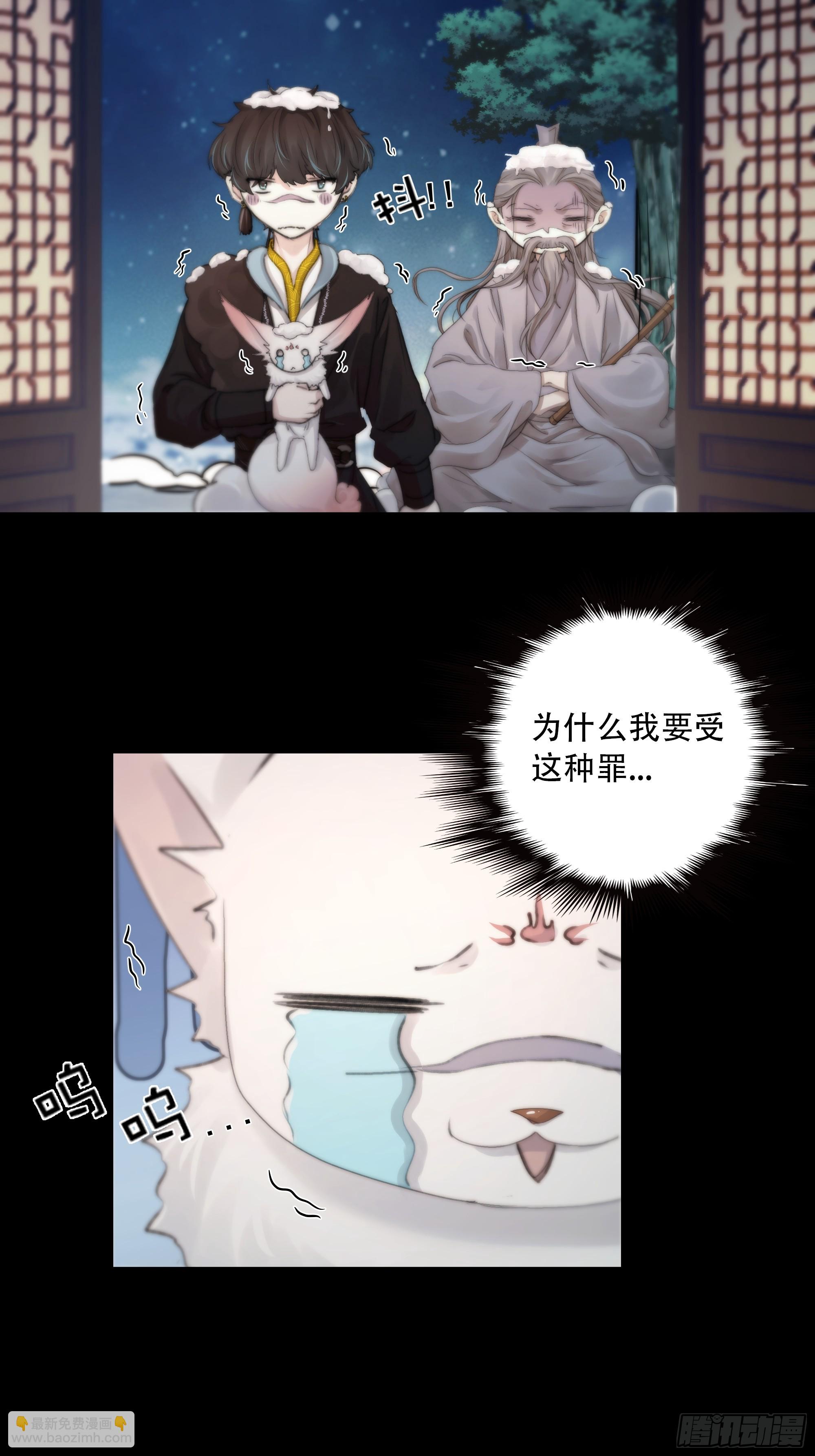 搂错人可不行哦！(1/2)-第81话