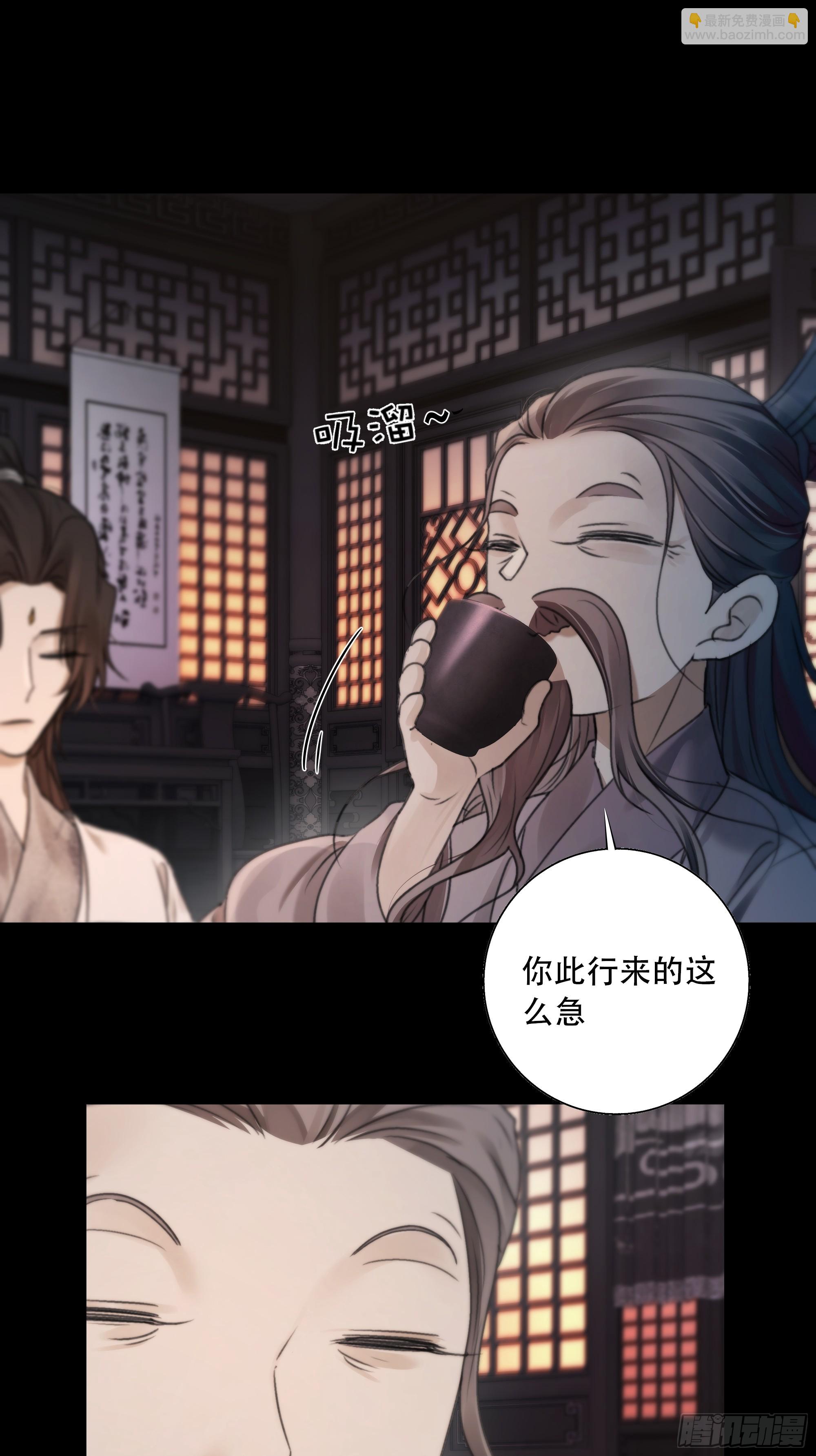 搂错人可不行哦！(1/2)-第81话