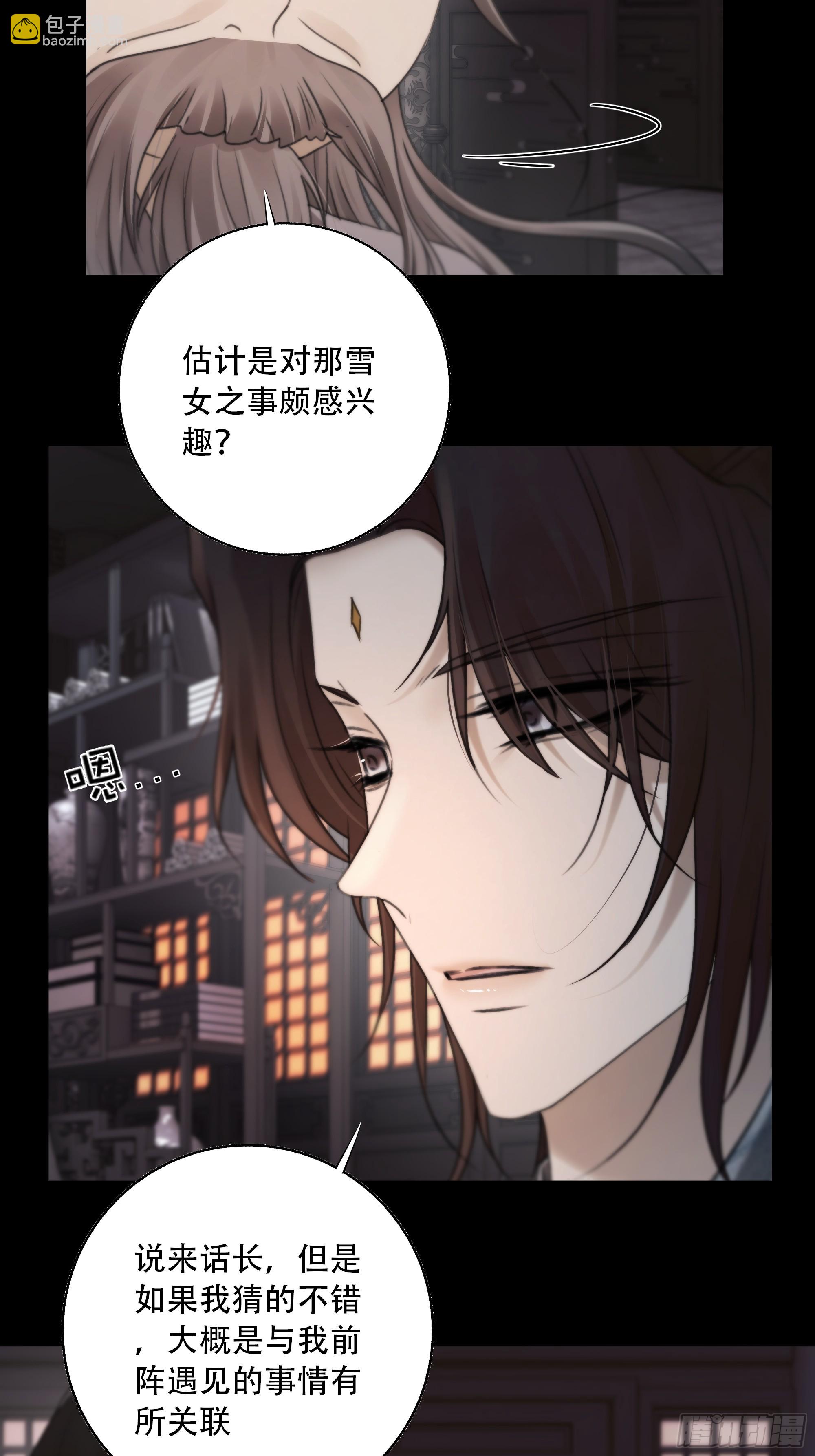 搂错人可不行哦！(1/2)-第81话