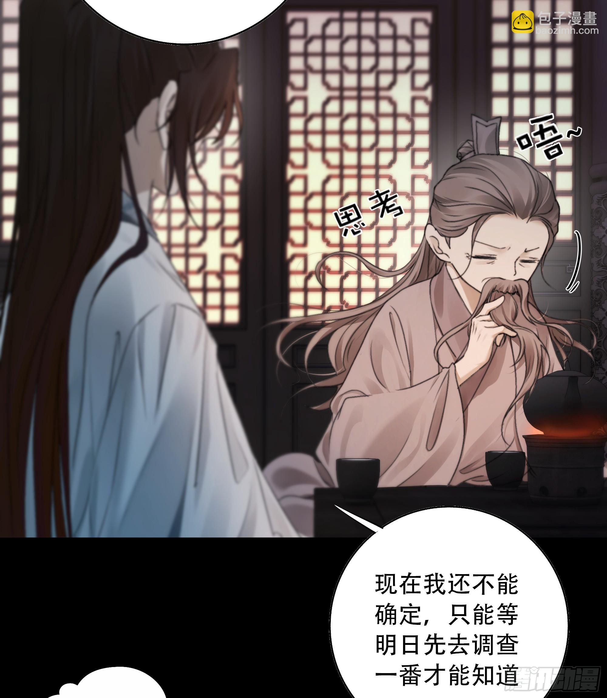 搂错人可不行哦！(1/2)-第81话