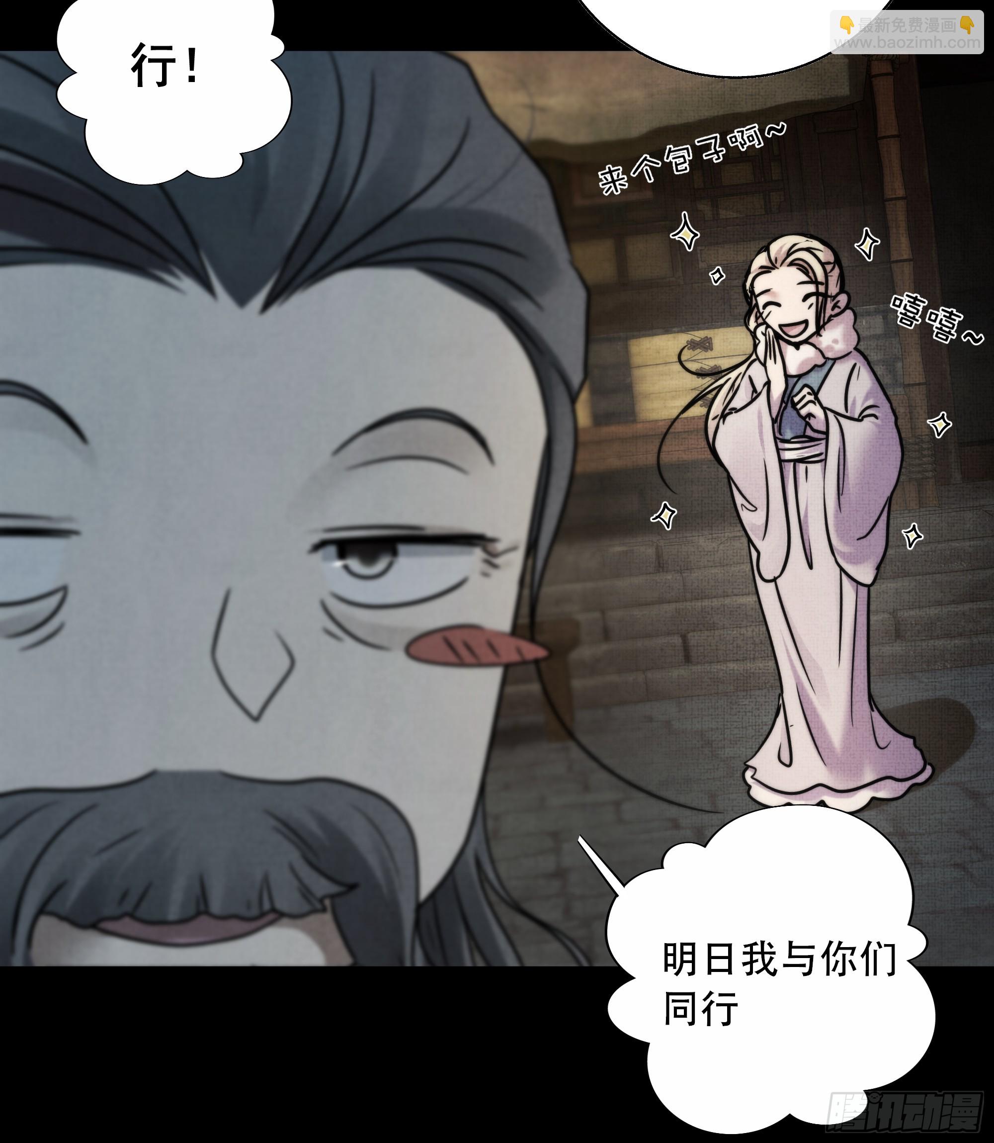 搂错人可不行哦！(1/2)-第81话