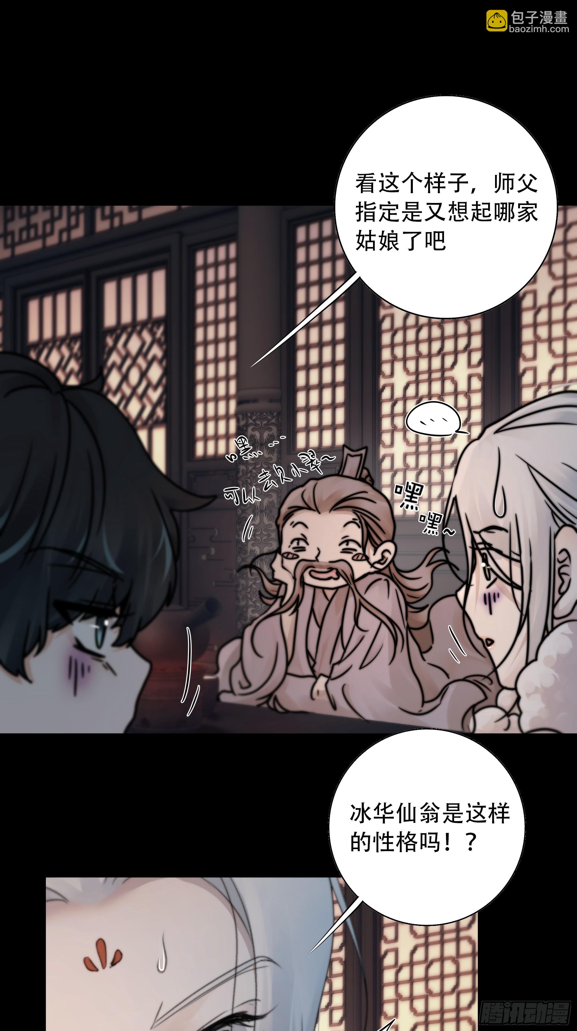 搂错人可不行哦！(1/2)-第81话