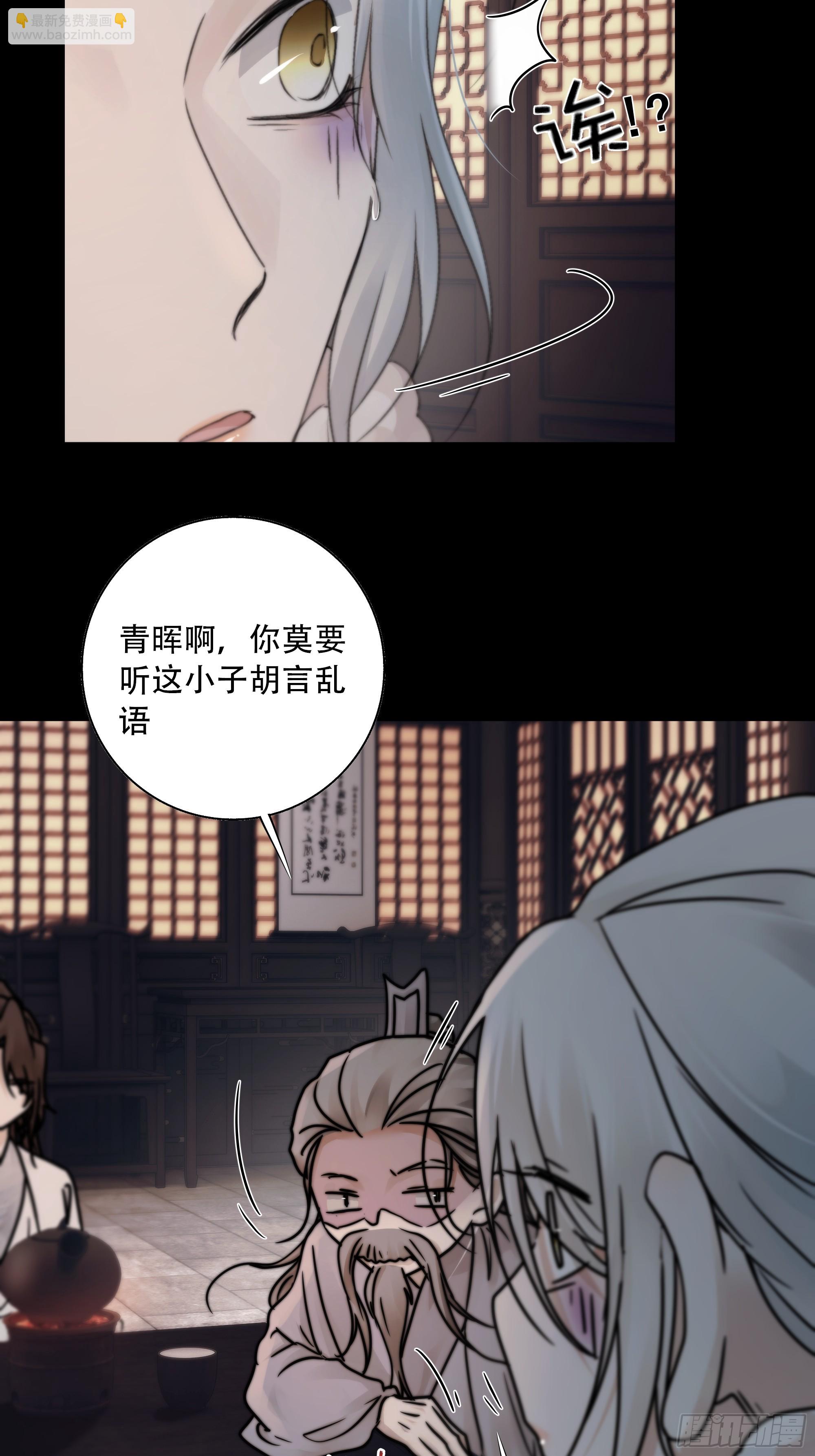 搂错人可不行哦！(1/2)-第81话