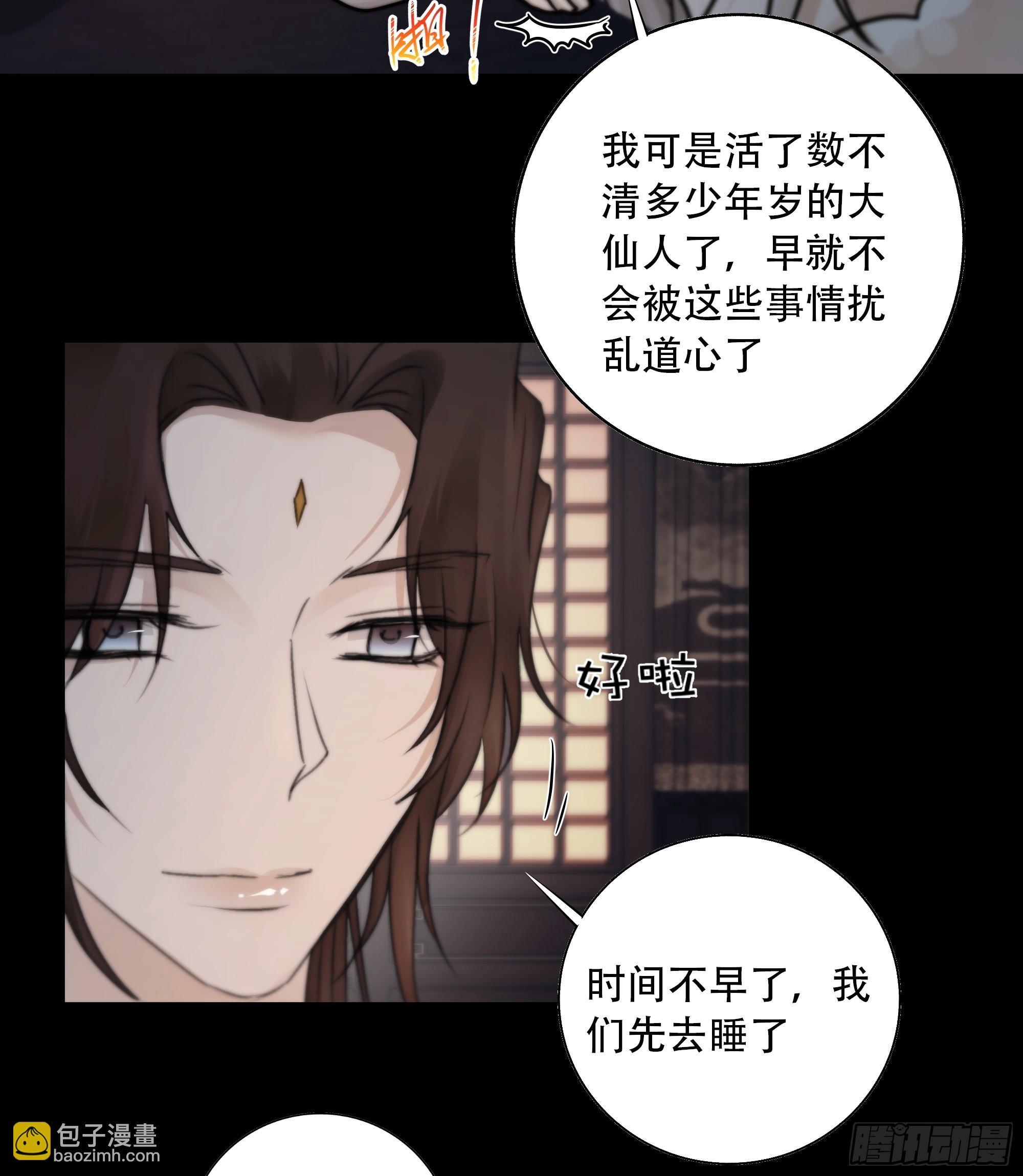 搂错人可不行哦！(1/2)-第81话
