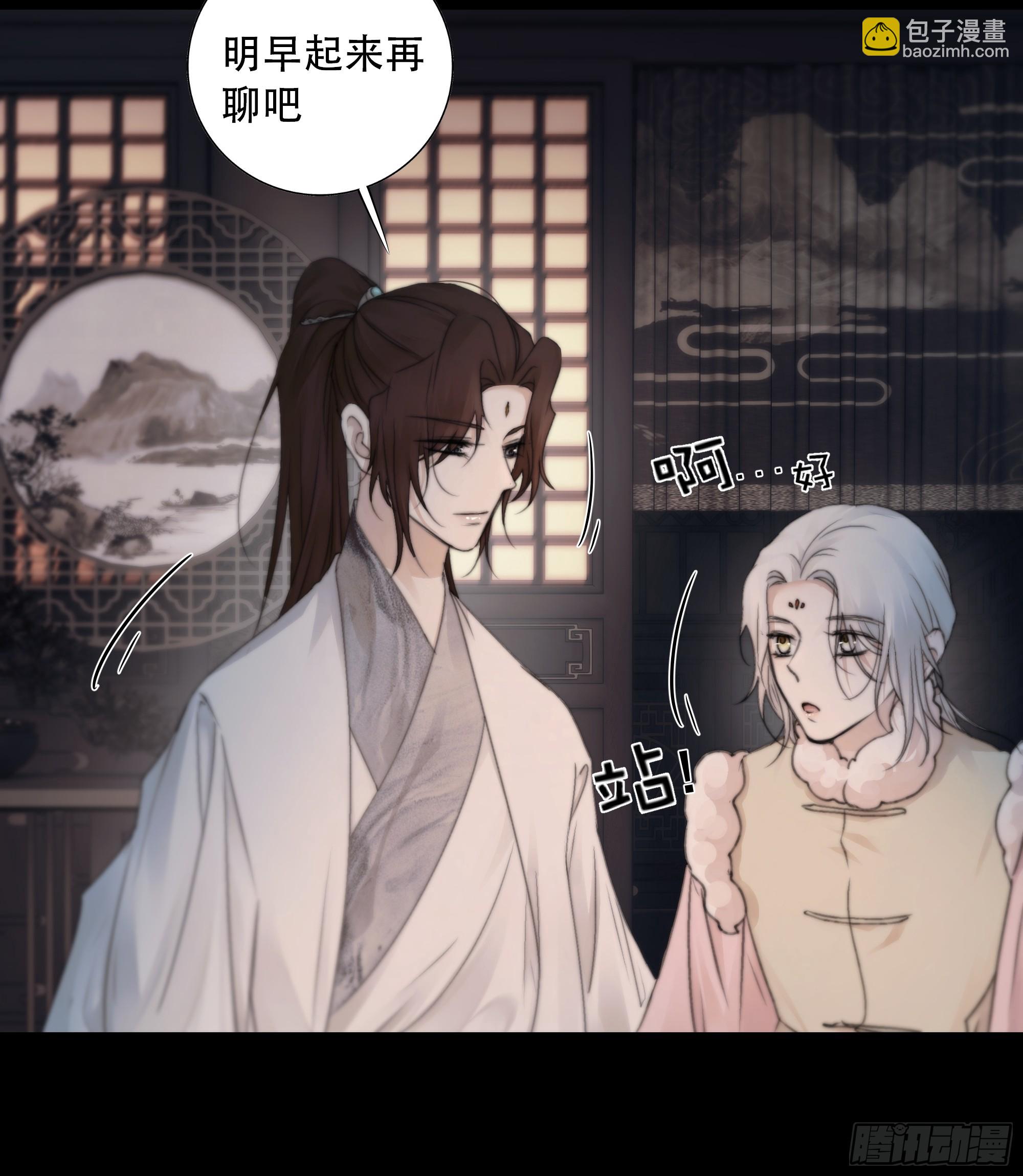 搂错人可不行哦！(1/2)-第81话