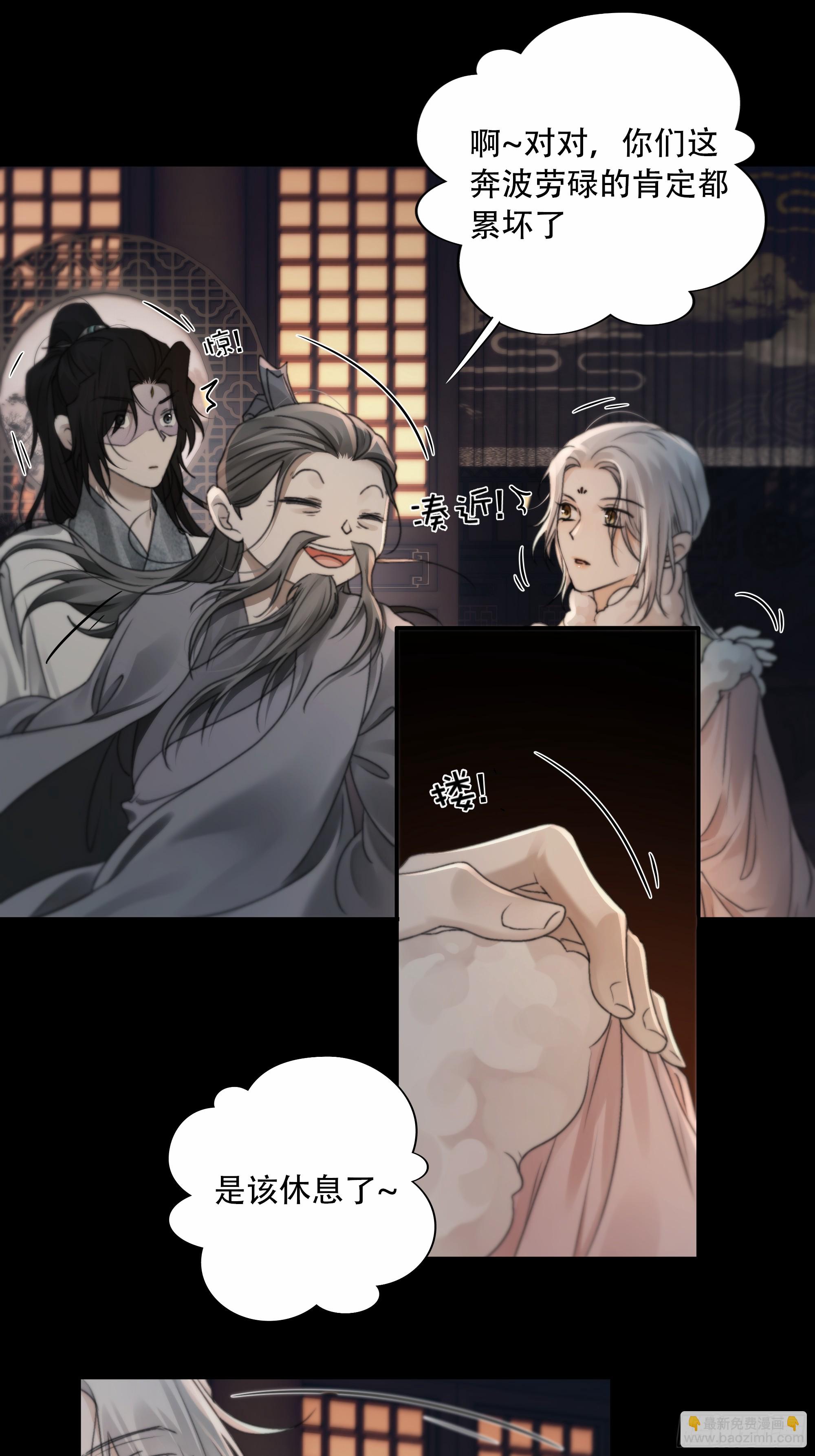 搂错人可不行哦！(1/2)-第81话