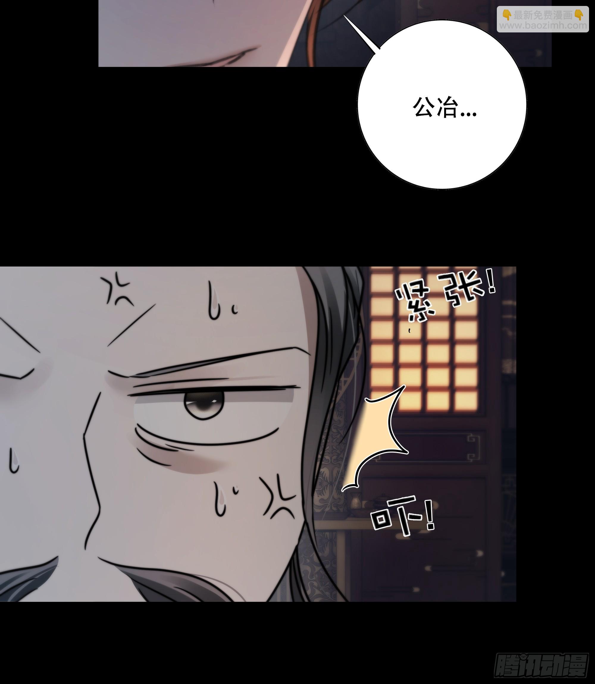 搂错人可不行哦！(1/2)-第81话
