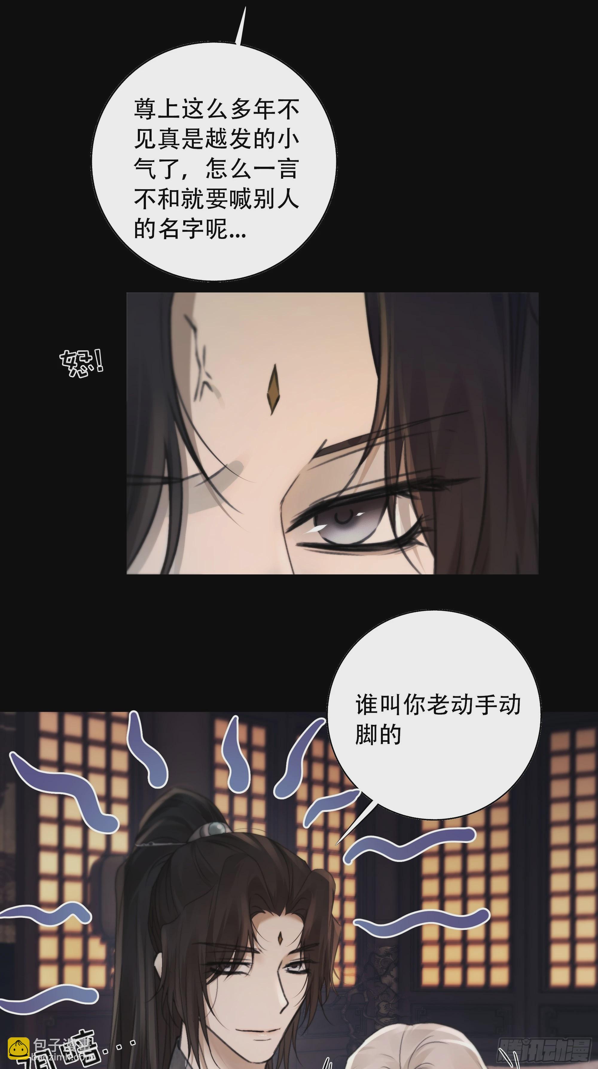 搂错人可不行哦！(1/2)-第81话