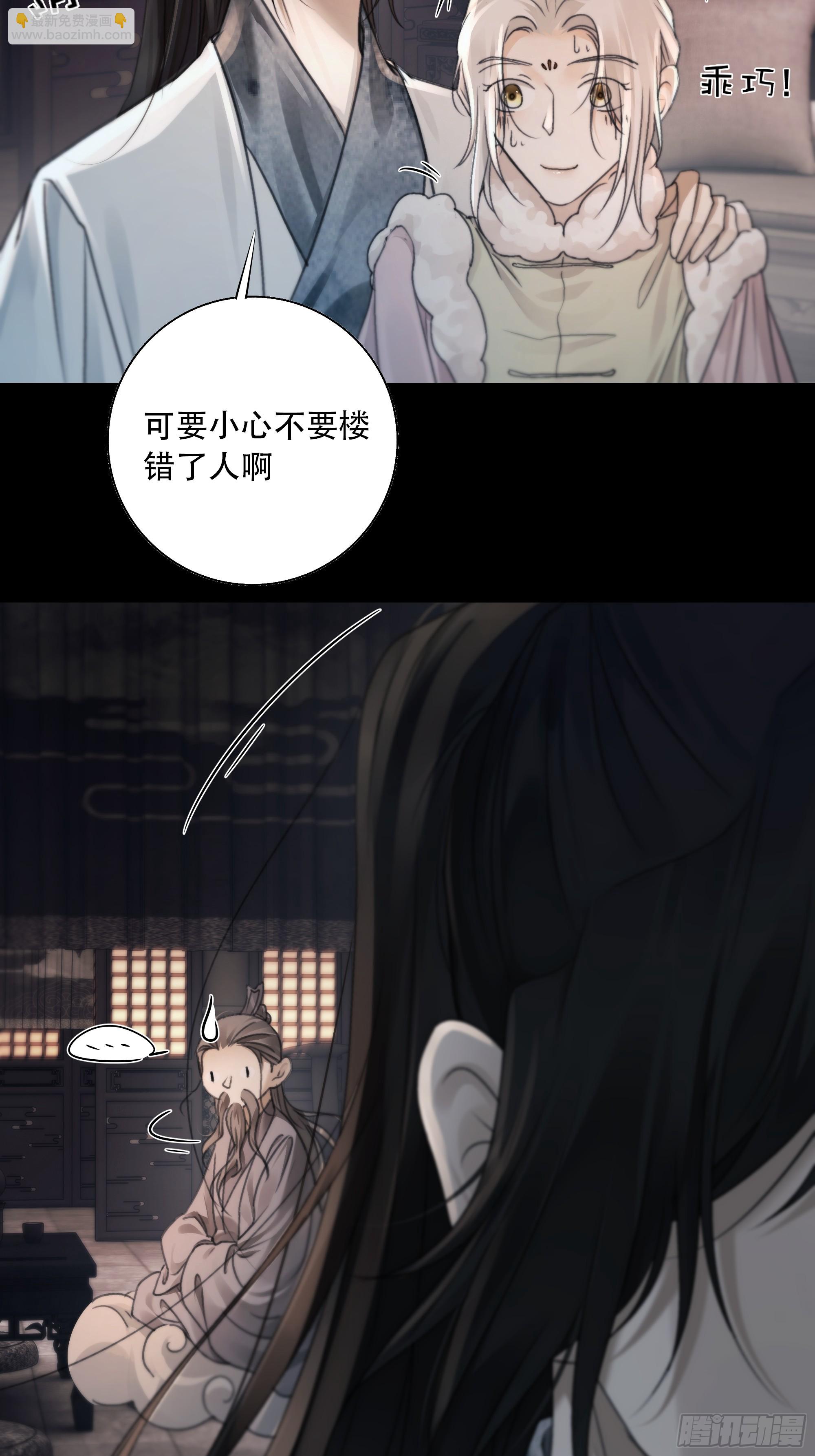 搂错人可不行哦！(1/2)-第81话