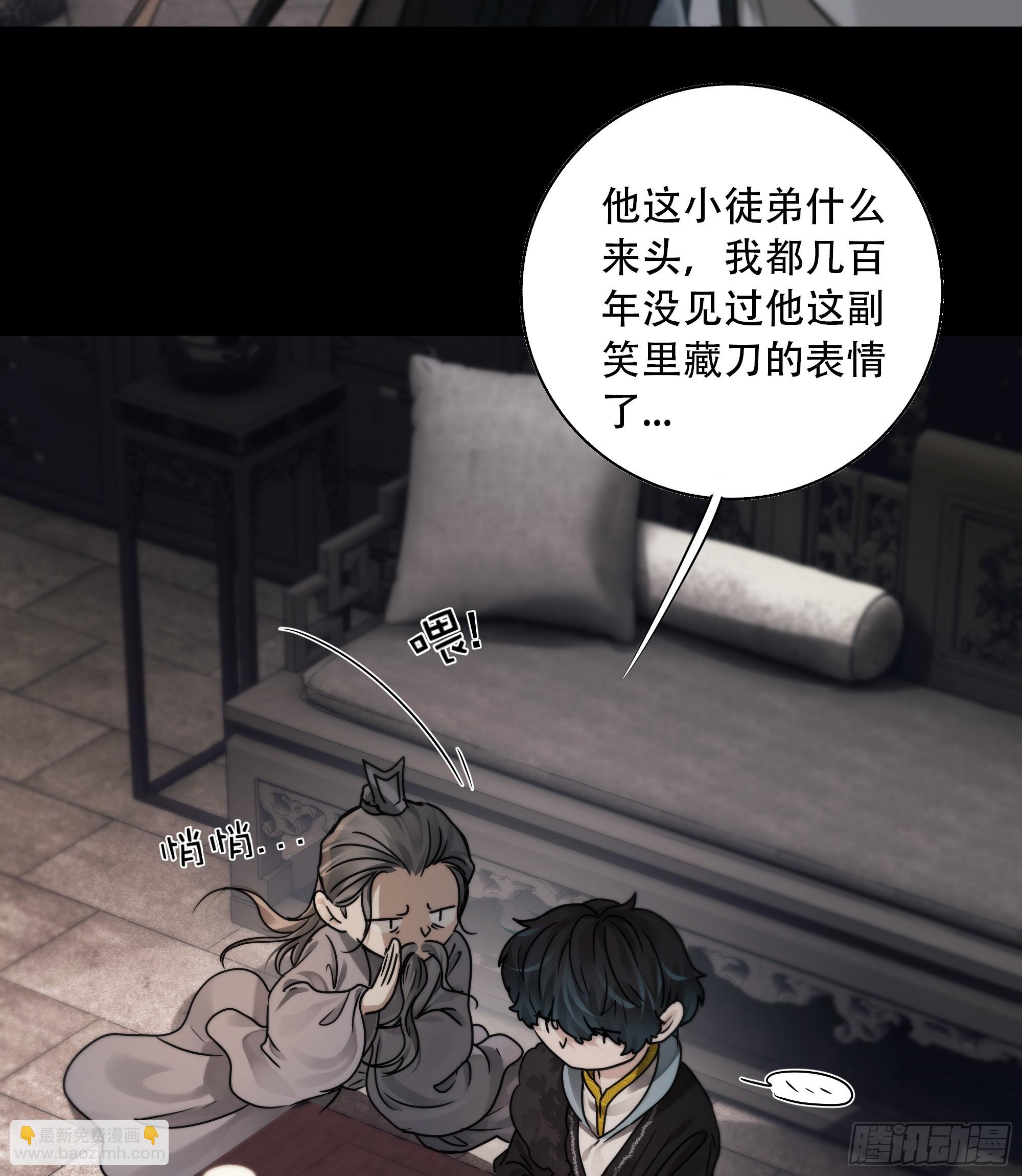 搂错人可不行哦！(1/2)-第81话