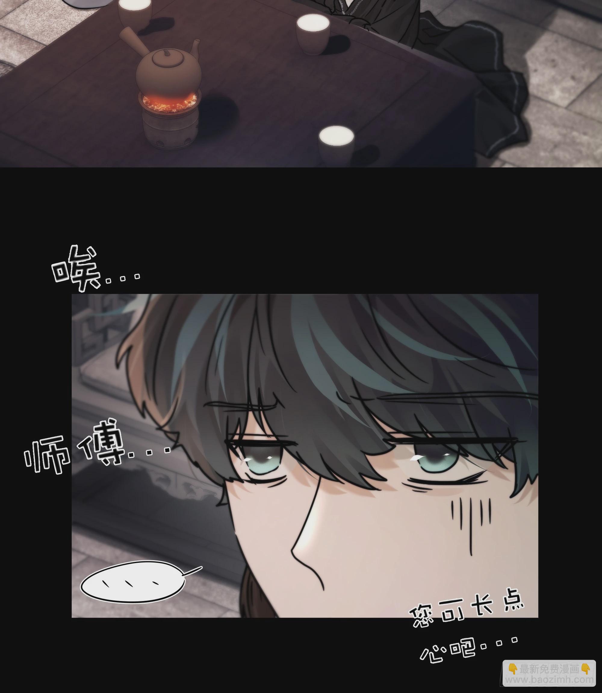 搂错人可不行哦！(1/2)-第81话