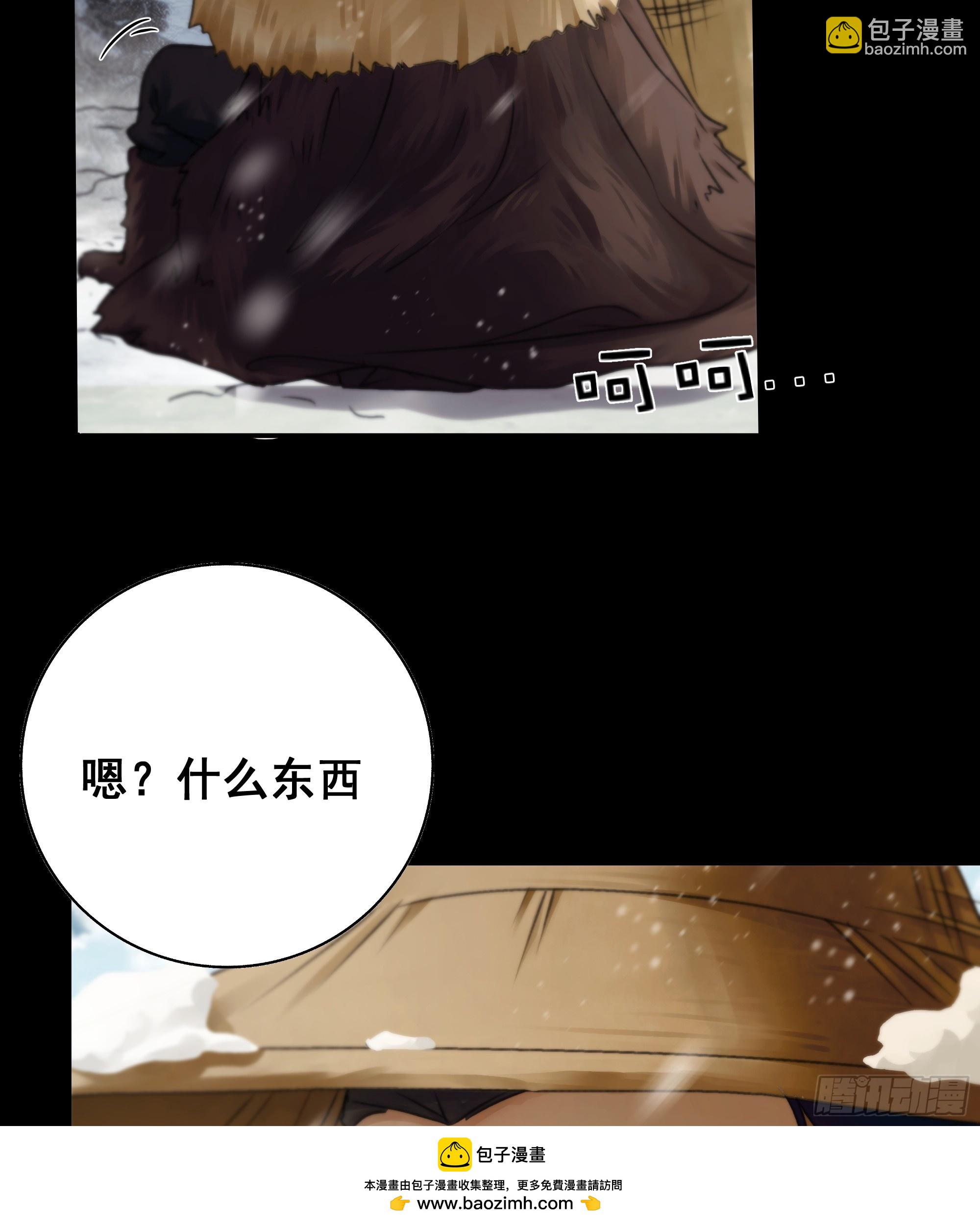 搂错人可不行哦！(1/2)-第81话
