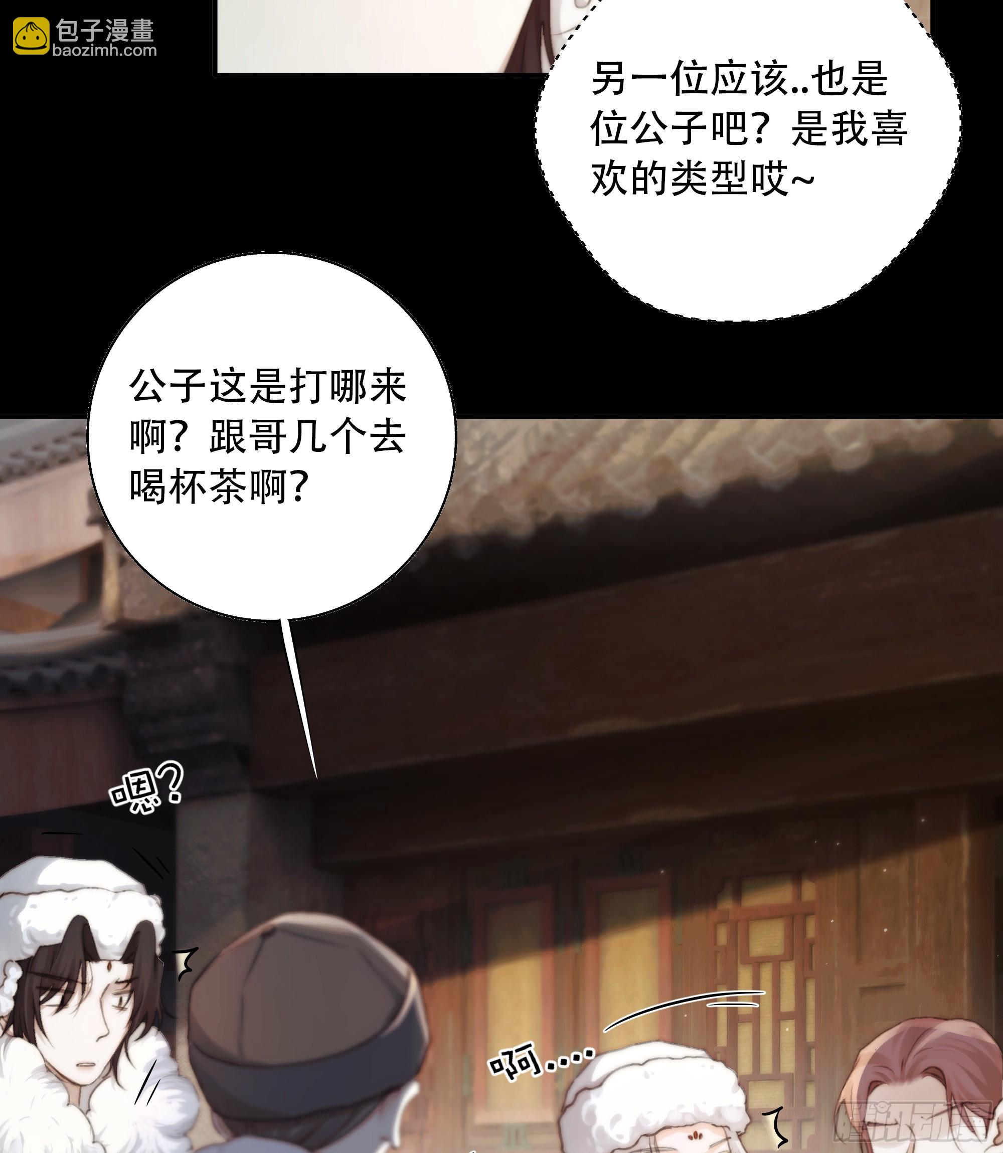 诶诶！这大庭广众的&hellip;&hellip;(1/2)-第83话