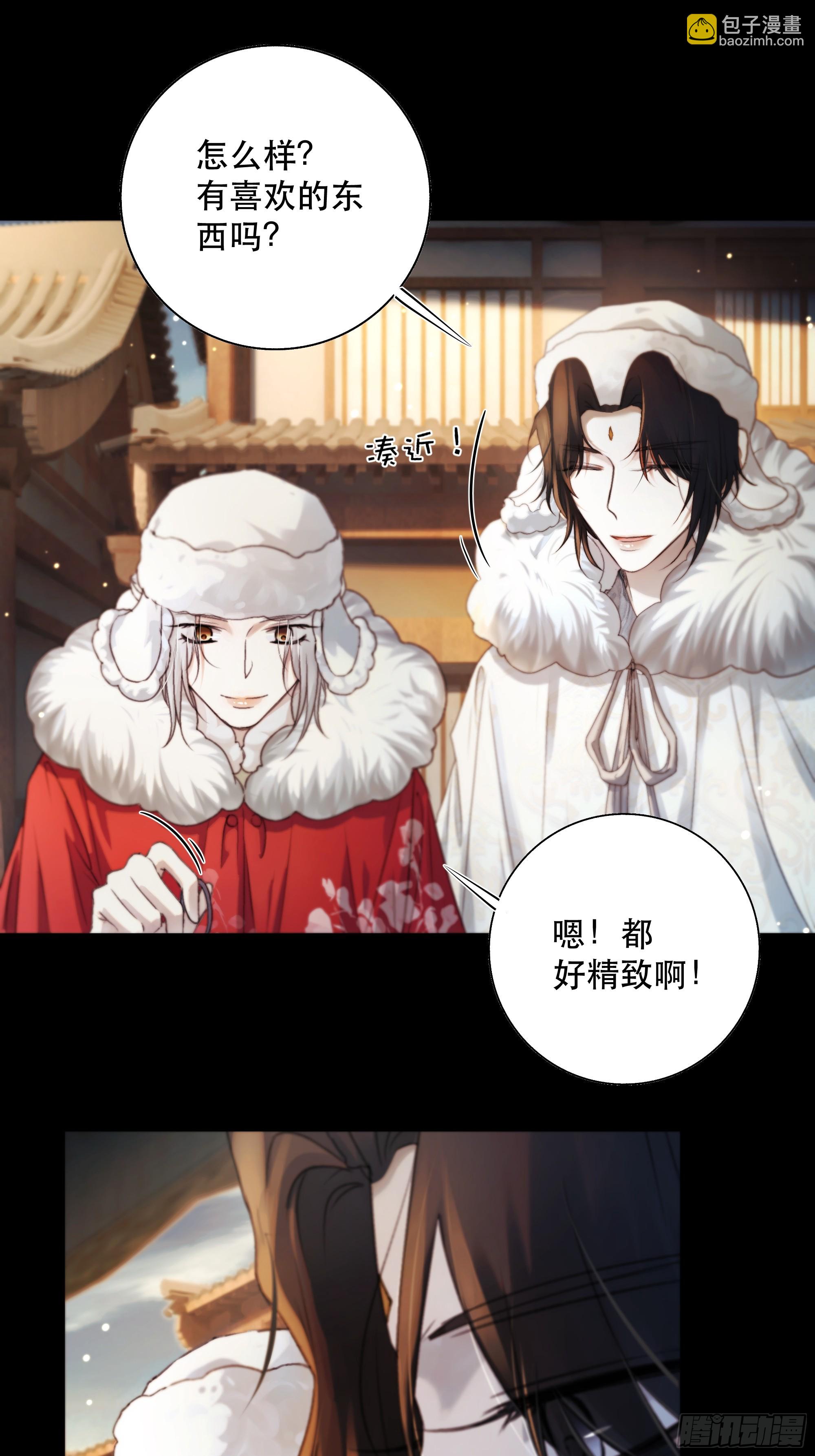 诶诶！这大庭广众的&hellip;&hellip;(1/2)-第83话
