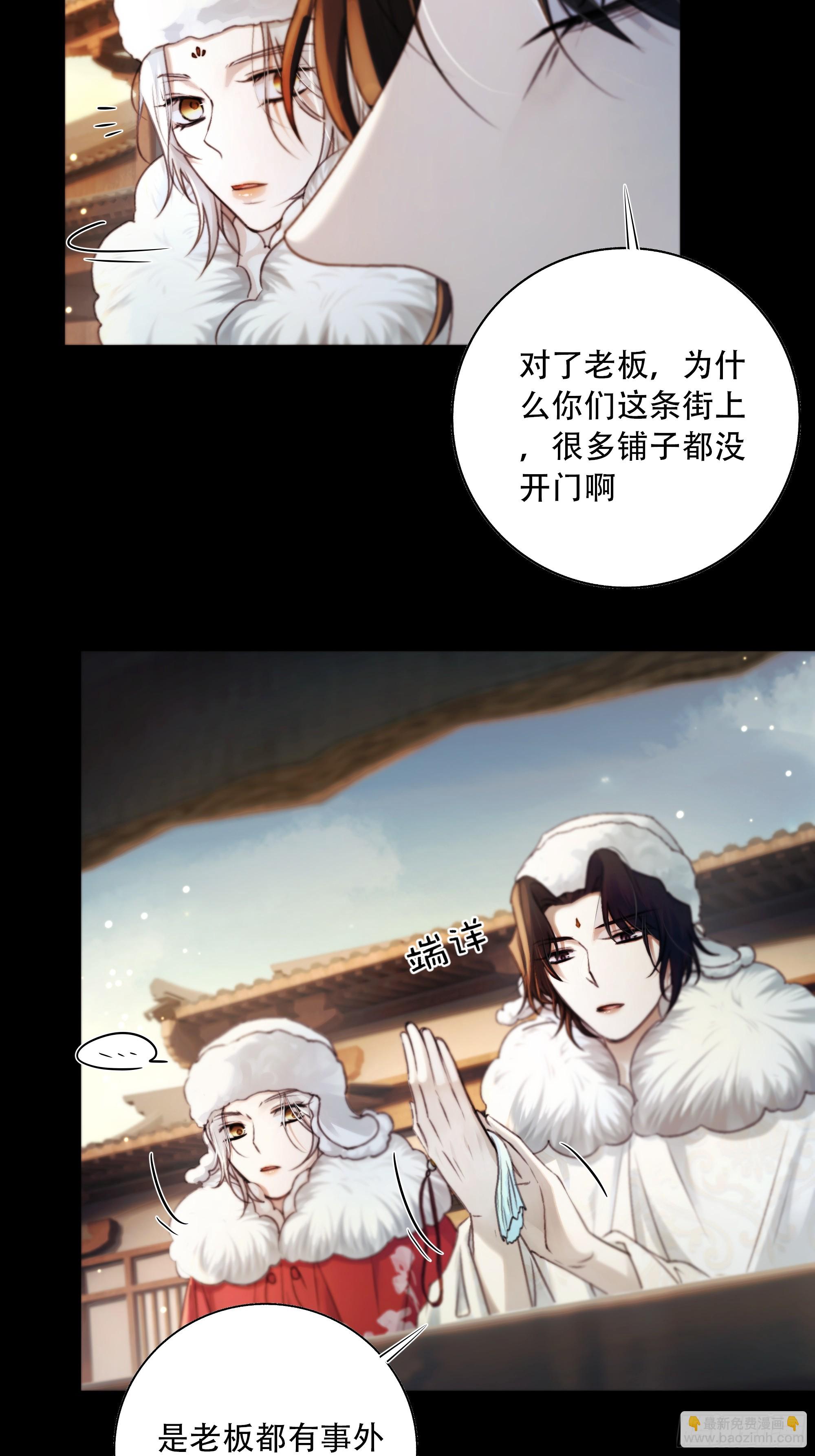 诶诶！这大庭广众的&hellip;&hellip;(1/2)-第83话