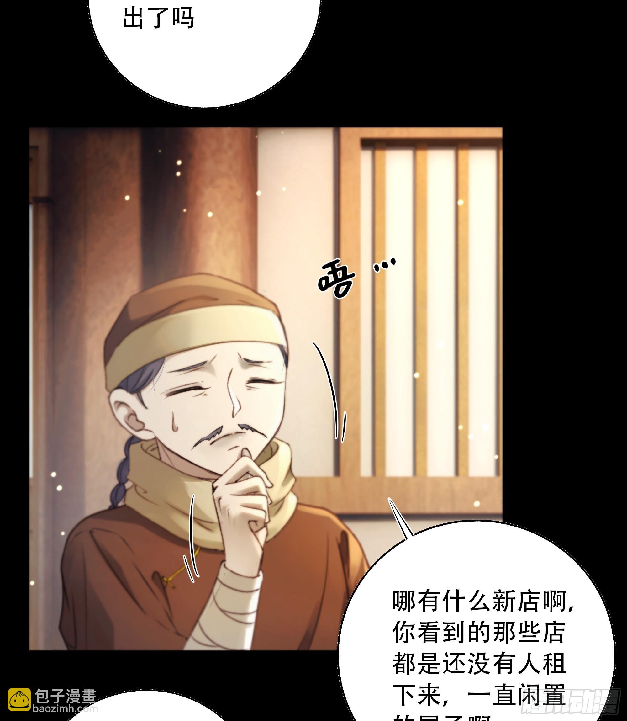 诶诶！这大庭广众的&hellip;&hellip;(1/2)-第83话