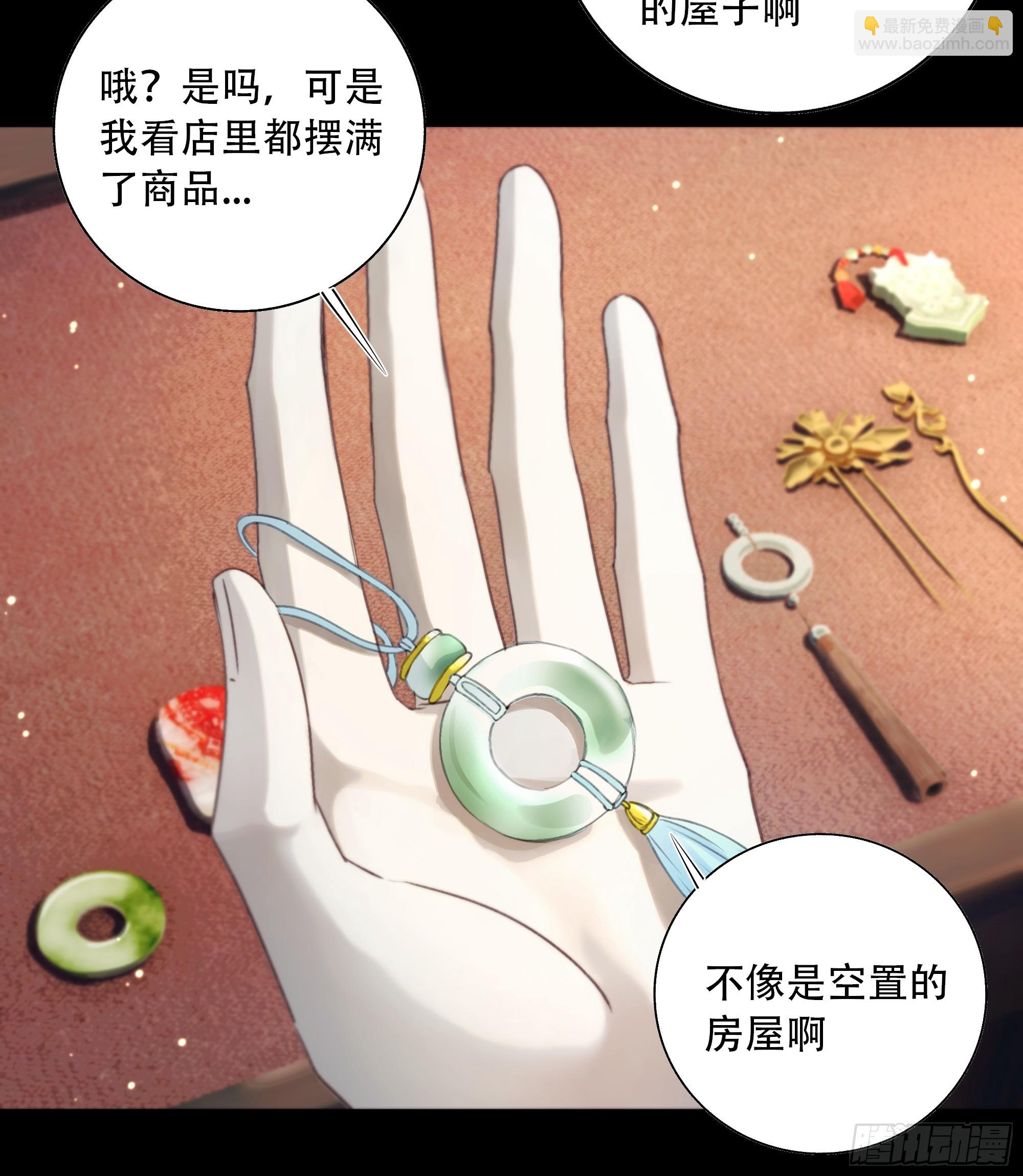 诶诶！这大庭广众的&hellip;&hellip;(1/2)-第83话