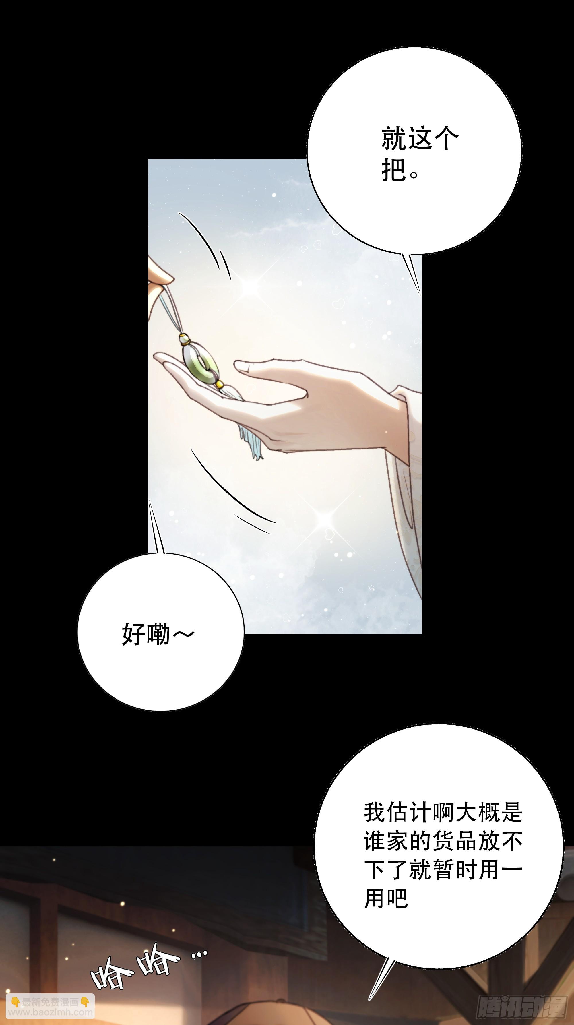 诶诶！这大庭广众的&hellip;&hellip;(1/2)-第83话