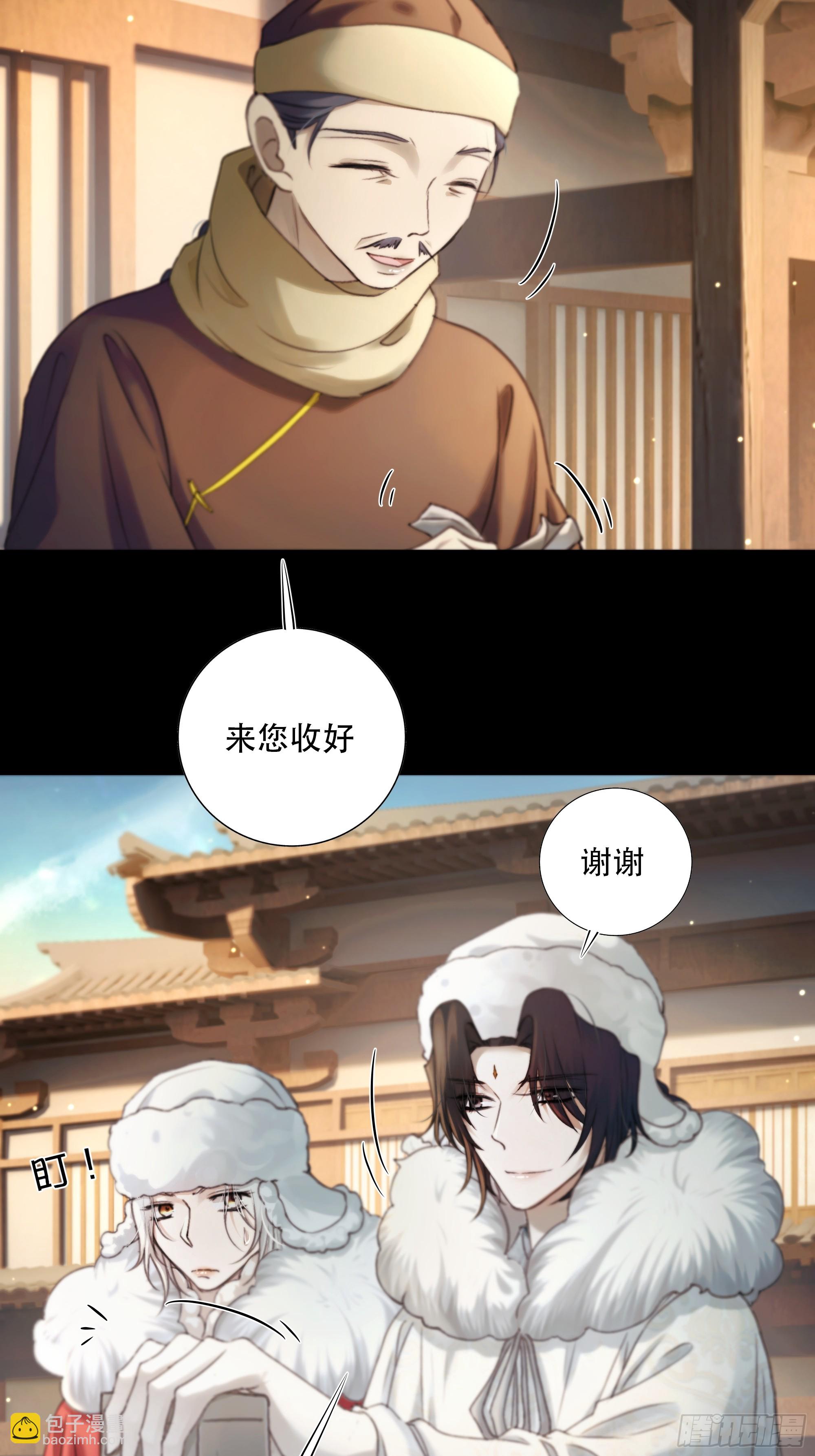 诶诶！这大庭广众的&hellip;&hellip;(1/2)-第83话