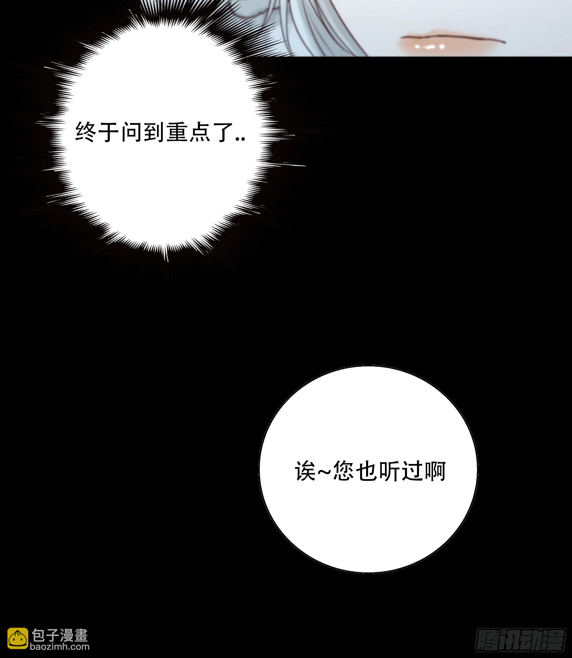 诶诶！这大庭广众的&hellip;&hellip;(1/2)-第83话