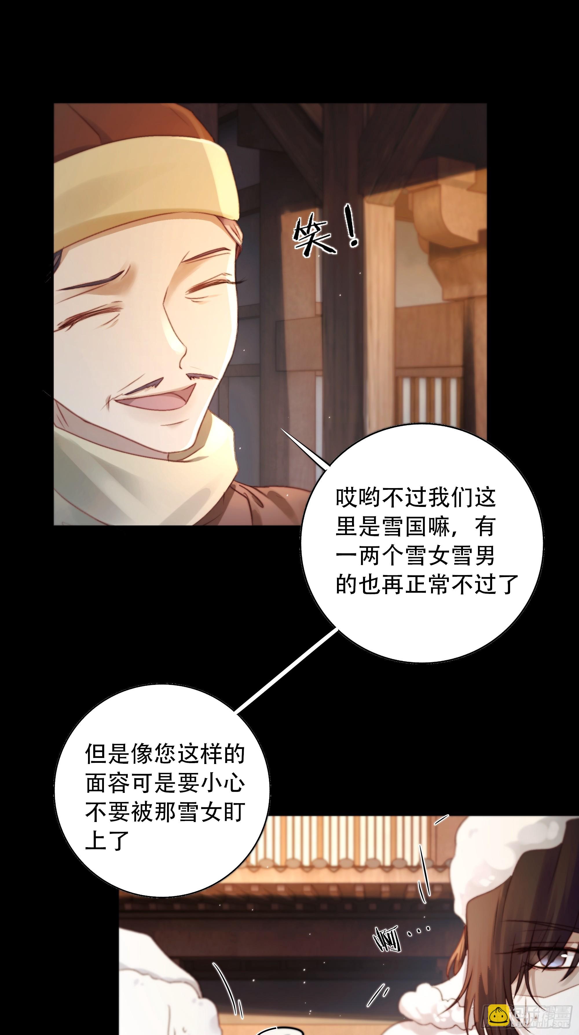 诶诶！这大庭广众的&hellip;&hellip;(1/2)-第83话