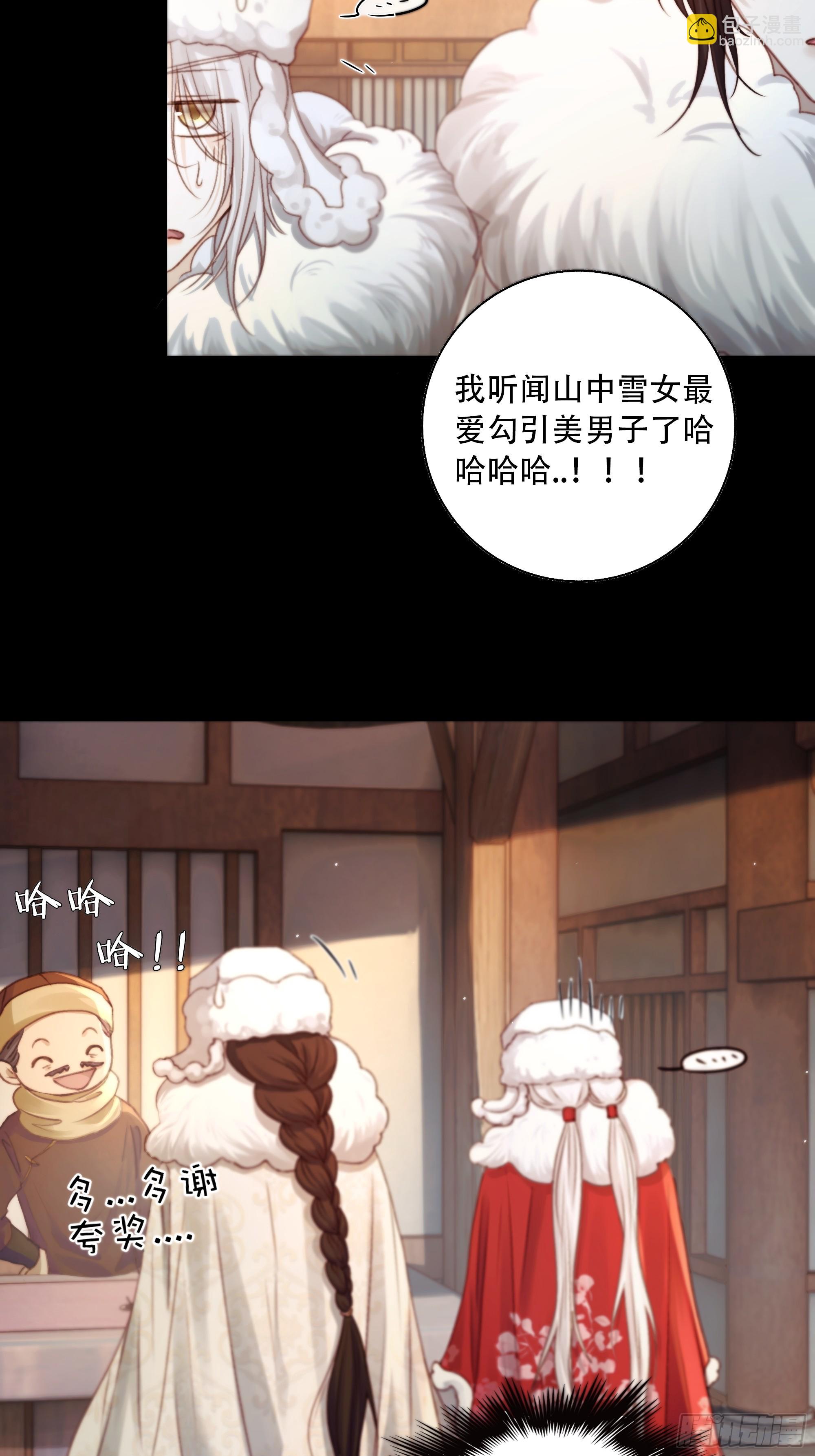 诶诶！这大庭广众的&hellip;&hellip;(1/2)-第83话