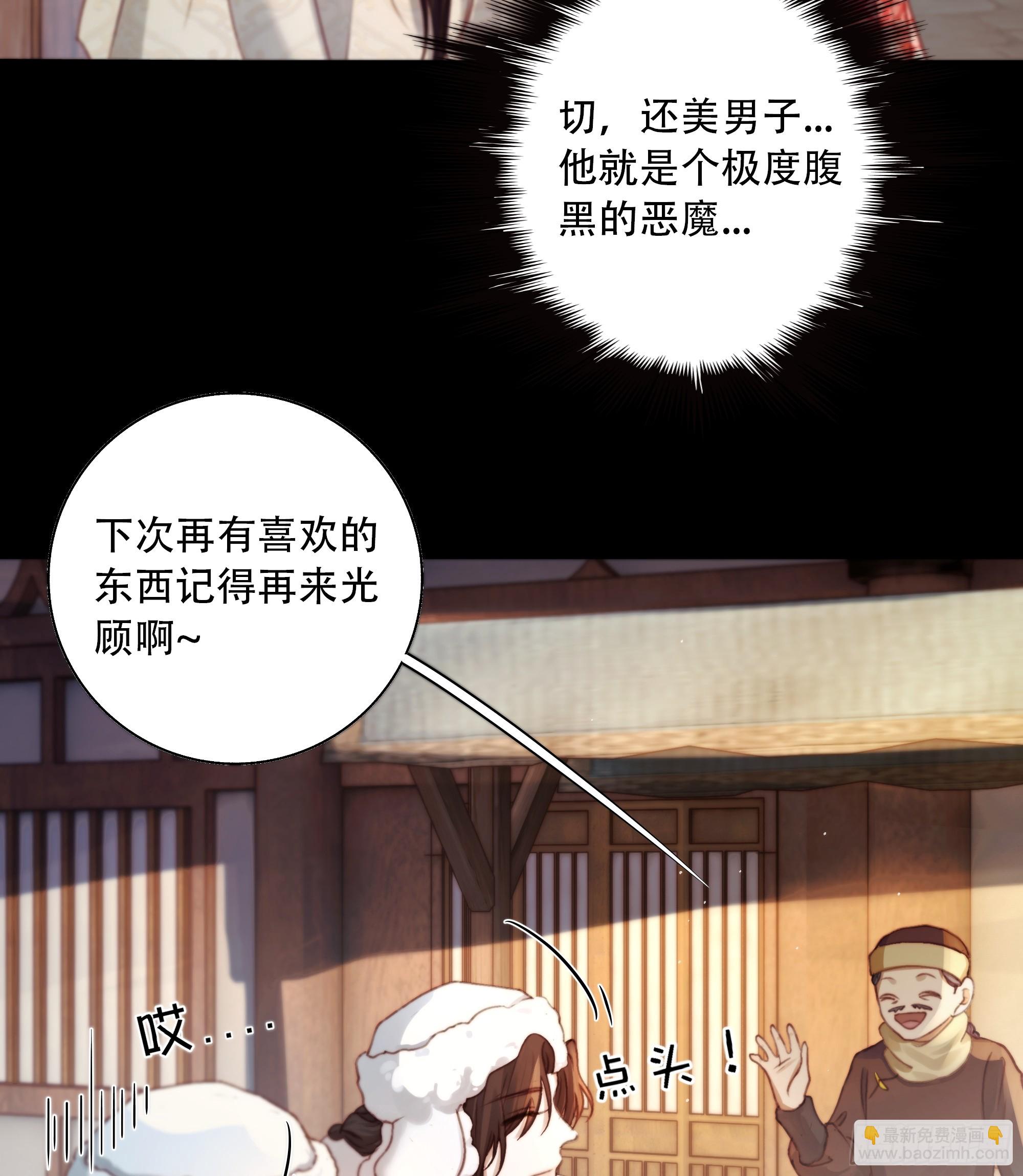 诶诶！这大庭广众的&hellip;&hellip;(1/2)-第83话