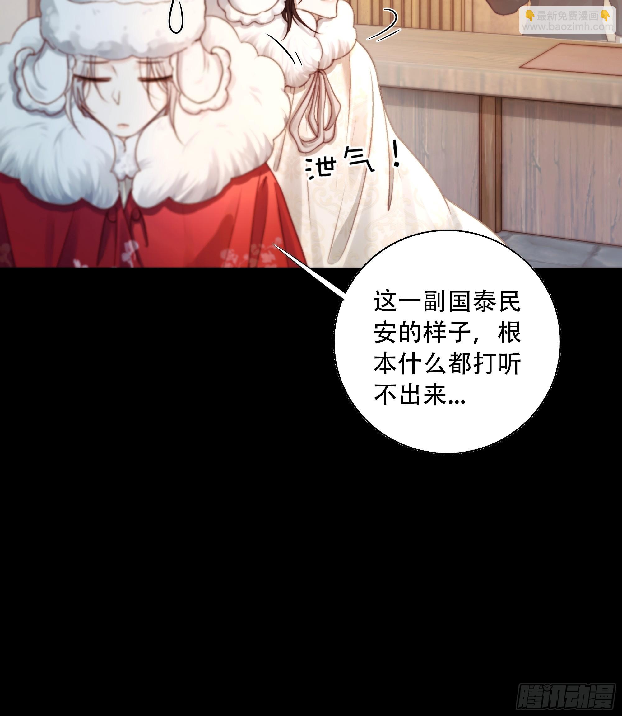 诶诶！这大庭广众的&hellip;&hellip;(1/2)-第83话
