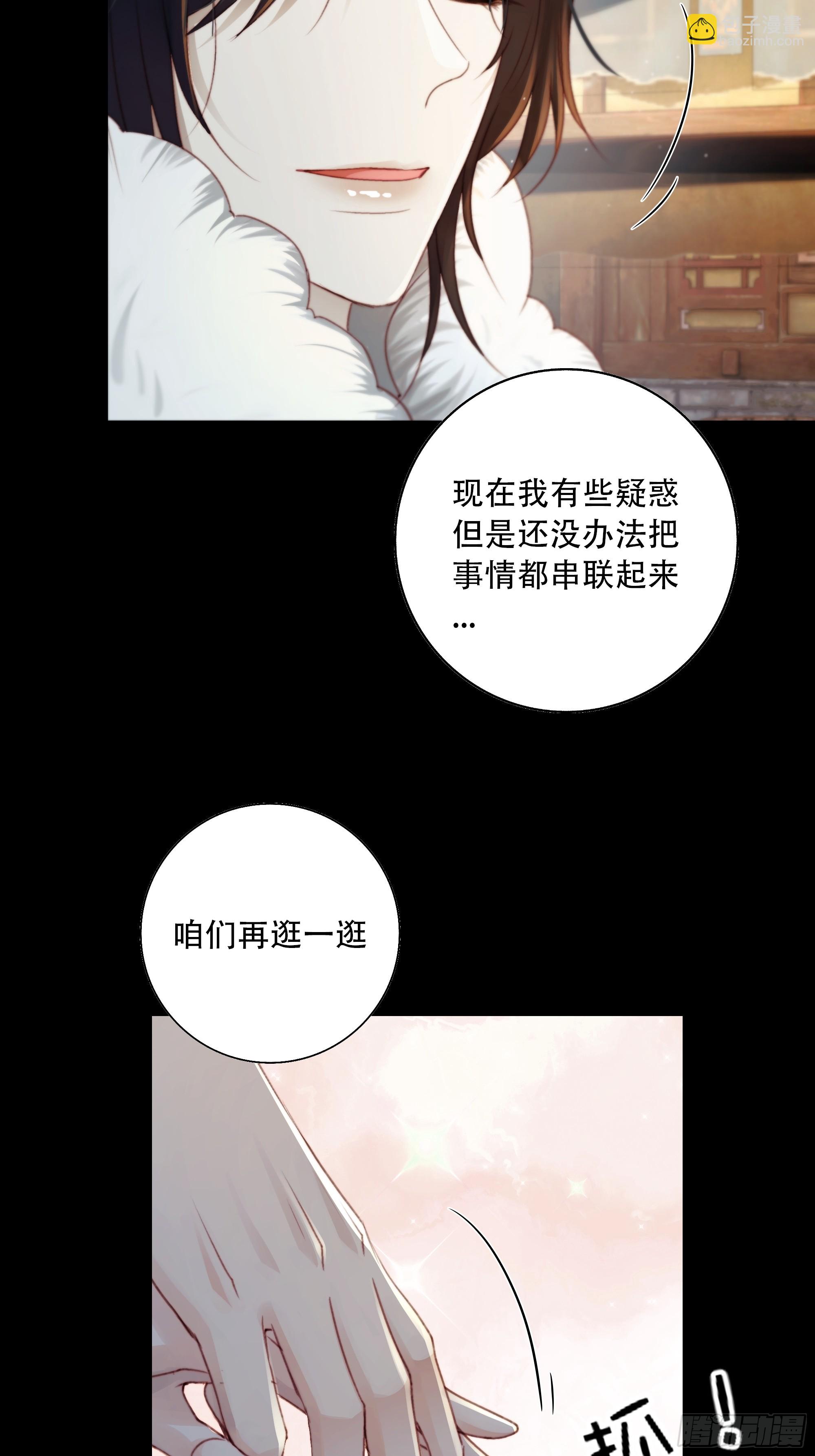 诶诶！这大庭广众的&hellip;&hellip;(1/2)-第83话