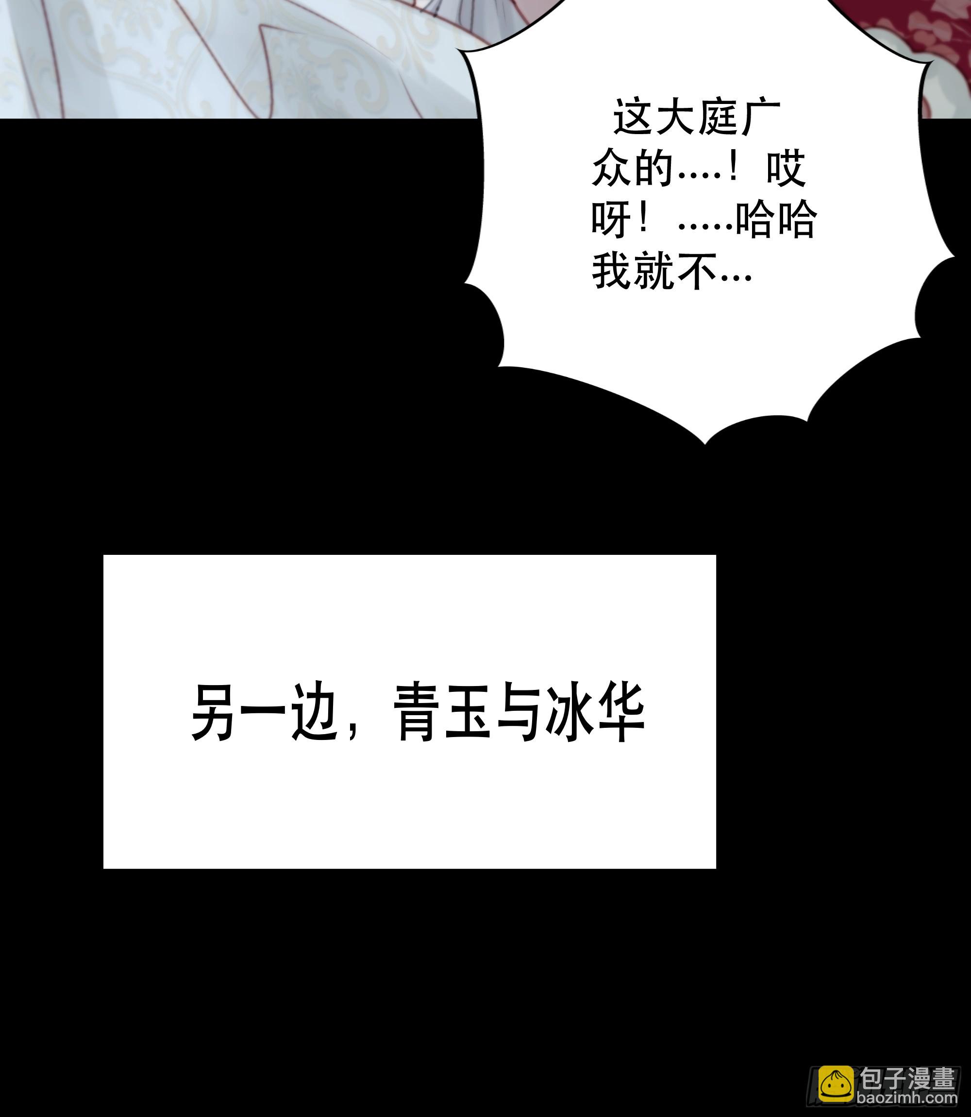 诶诶！这大庭广众的&hellip;&hellip;(1/2)-第83话