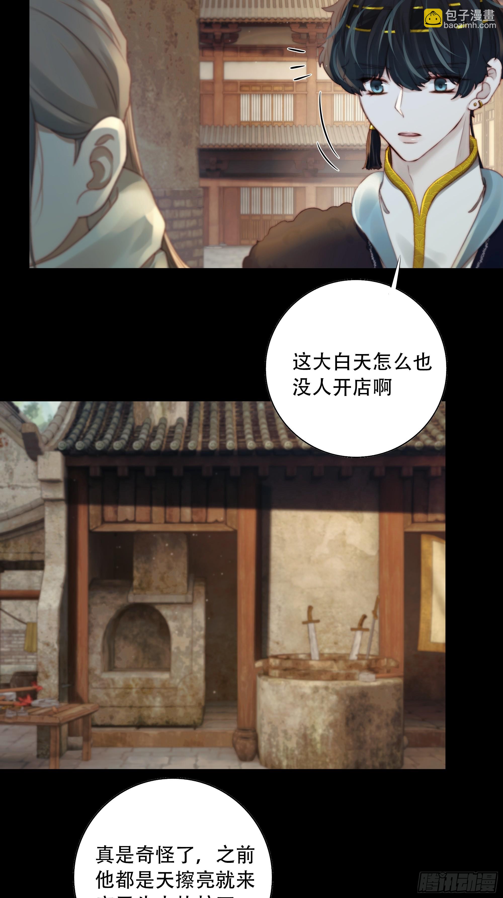 诶诶！这大庭广众的&hellip;&hellip;(1/2)-第83话