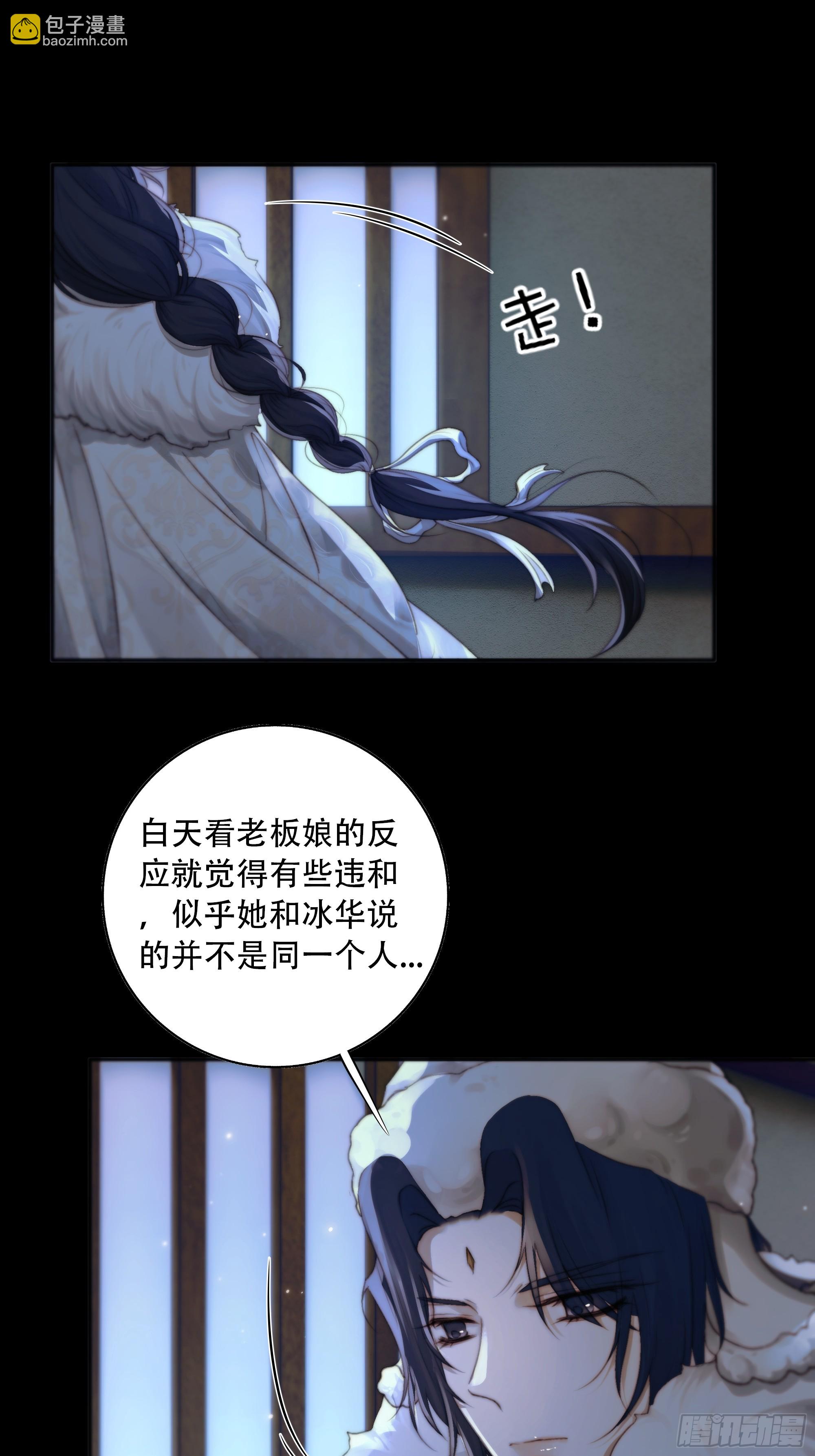 诶诶！这大庭广众的&hellip;&hellip;(1/2)-第83话