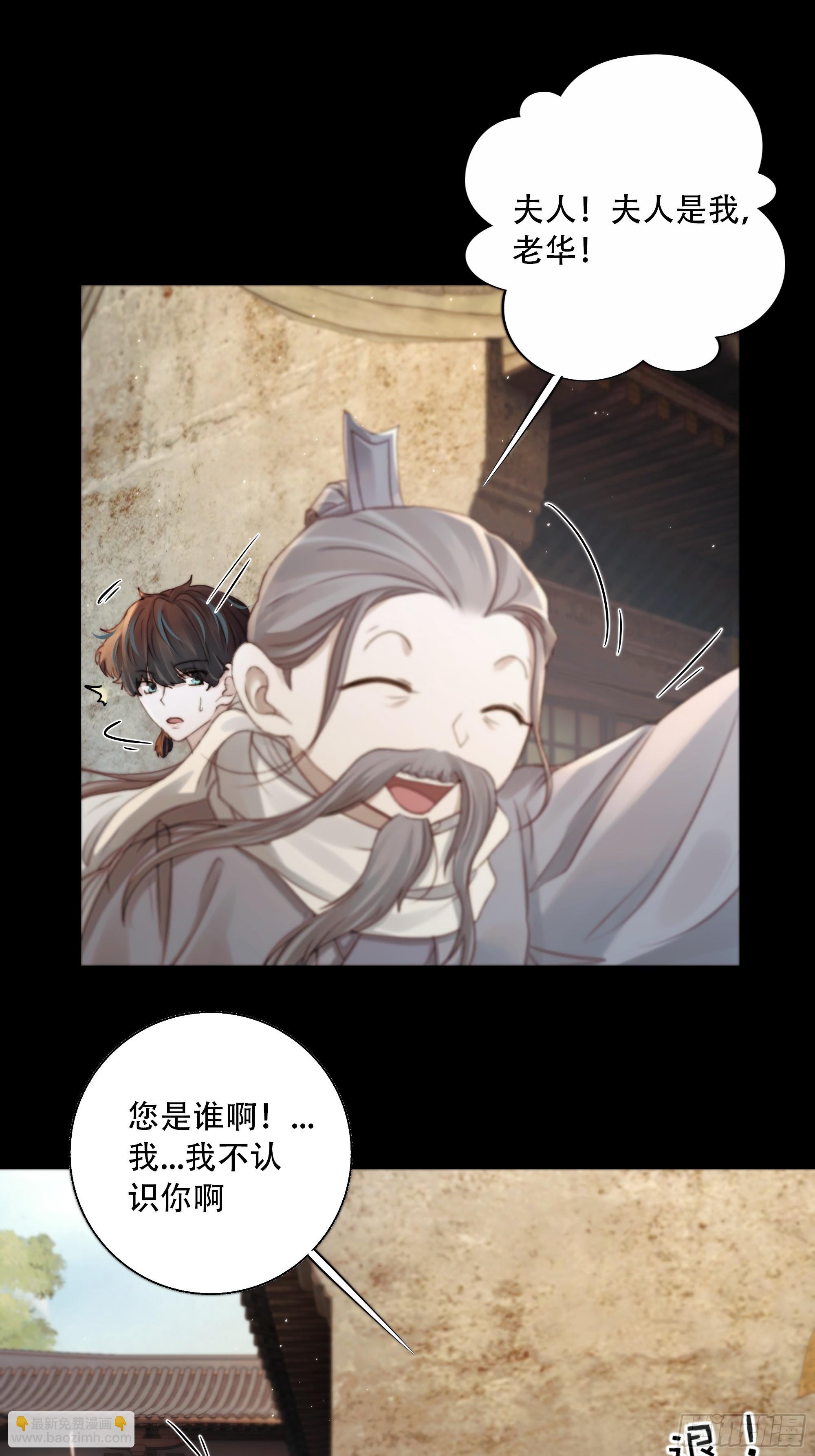 诶诶！这大庭广众的&hellip;&hellip;(1/2)-第83话