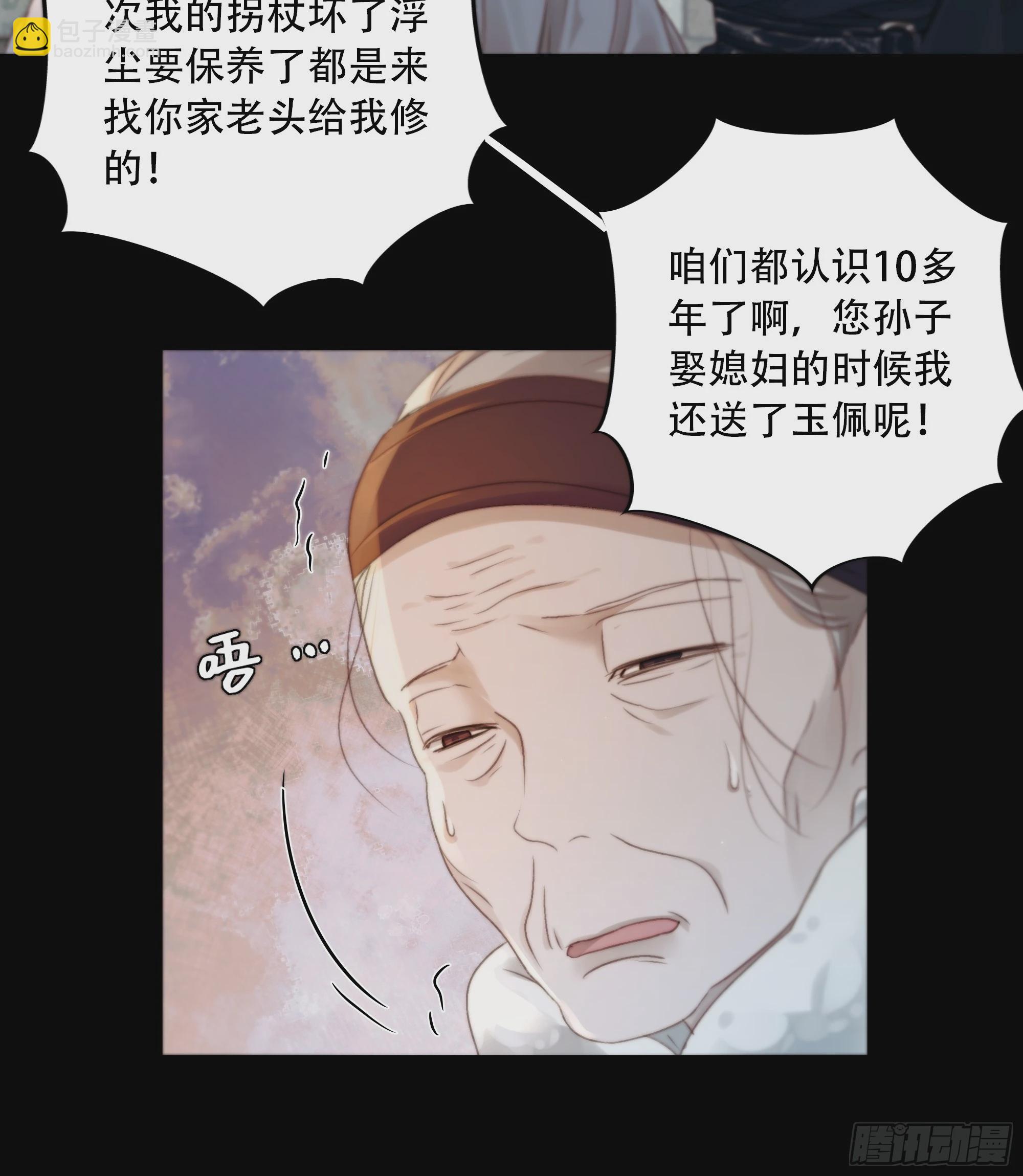 诶诶！这大庭广众的&hellip;&hellip;(1/2)-第83话