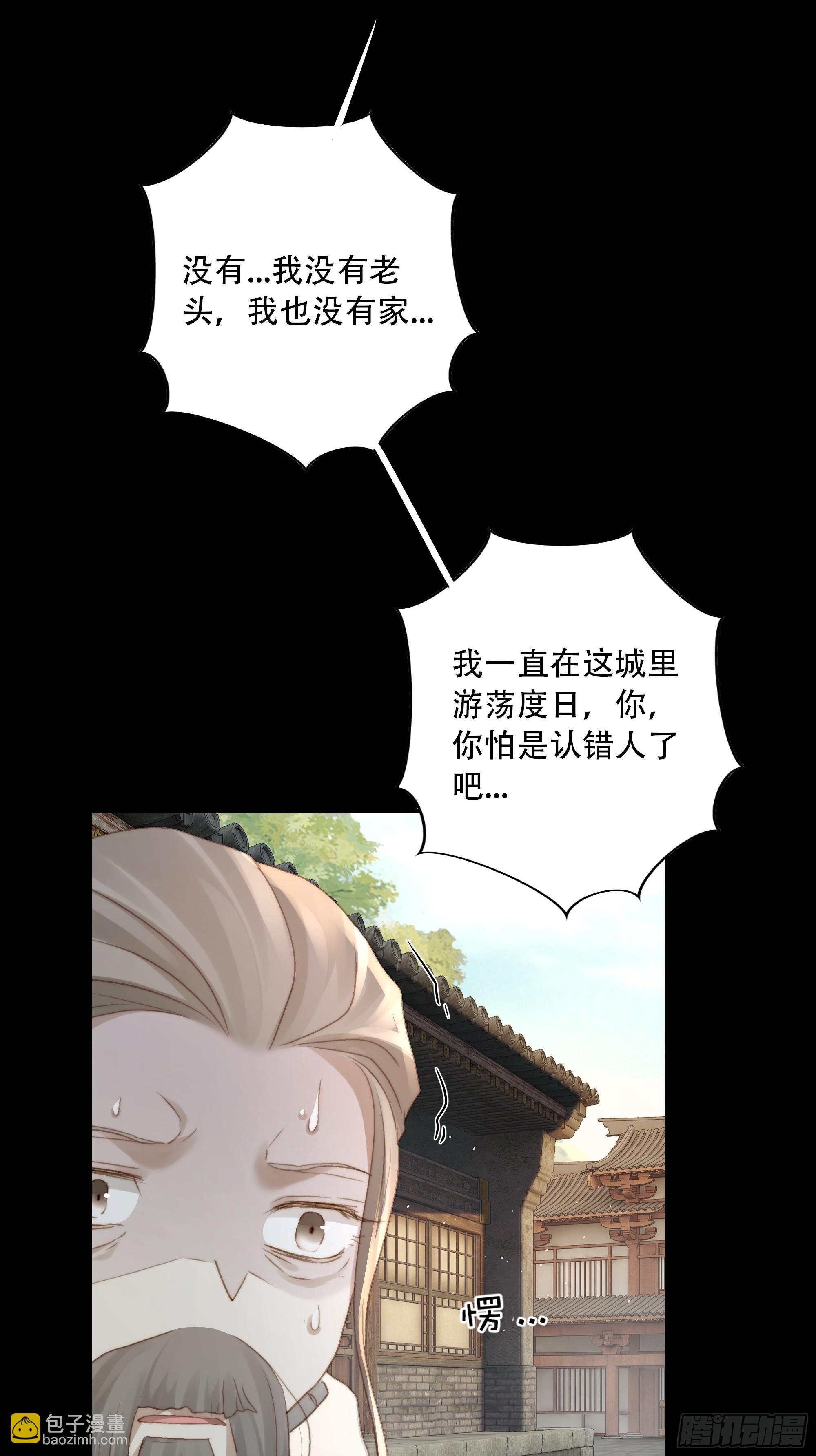 诶诶！这大庭广众的&hellip;&hellip;(1/2)-第83话