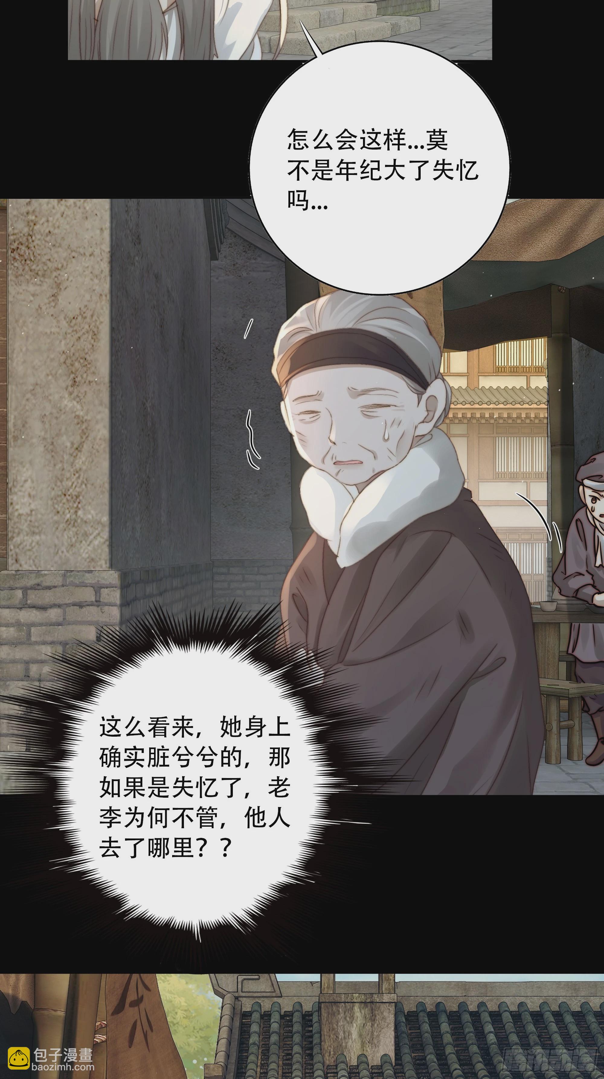 诶诶！这大庭广众的&hellip;&hellip;(1/2)-第83话