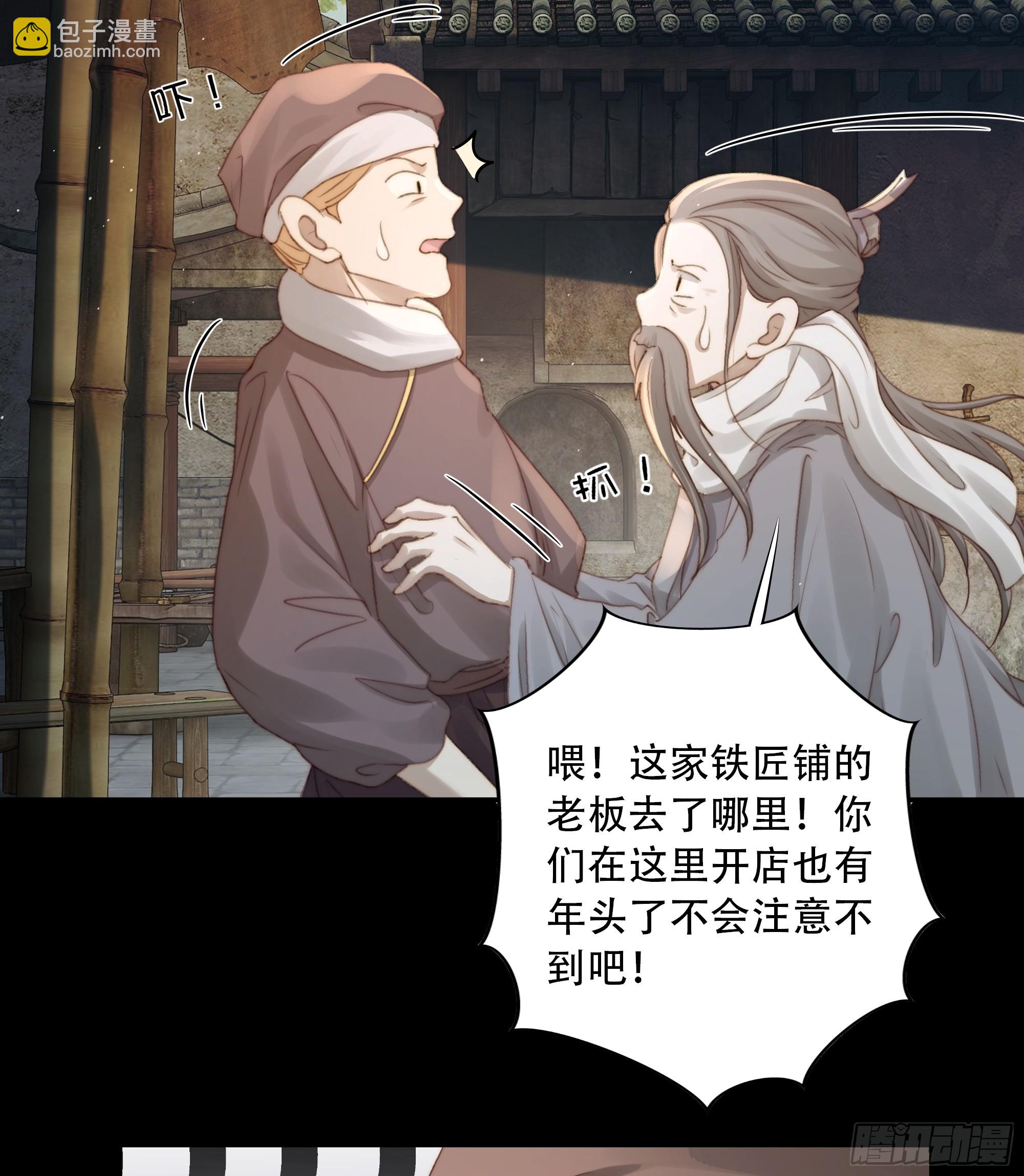 诶诶！这大庭广众的&hellip;&hellip;(1/2)-第83话