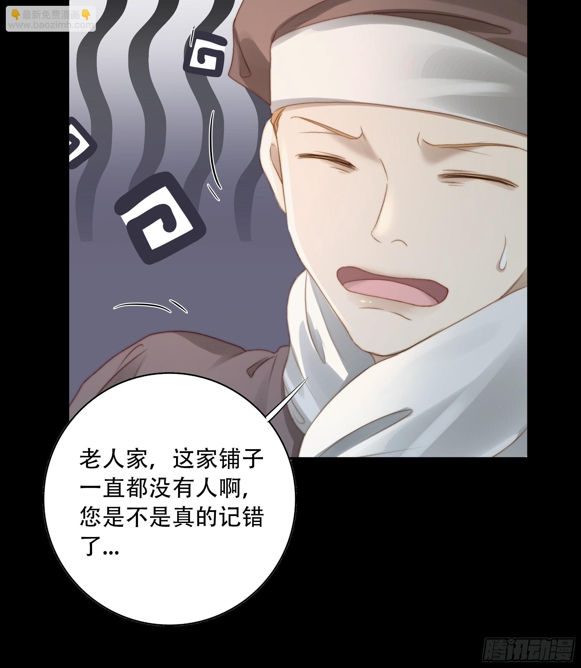 诶诶！这大庭广众的&hellip;&hellip;(1/2)-第83话