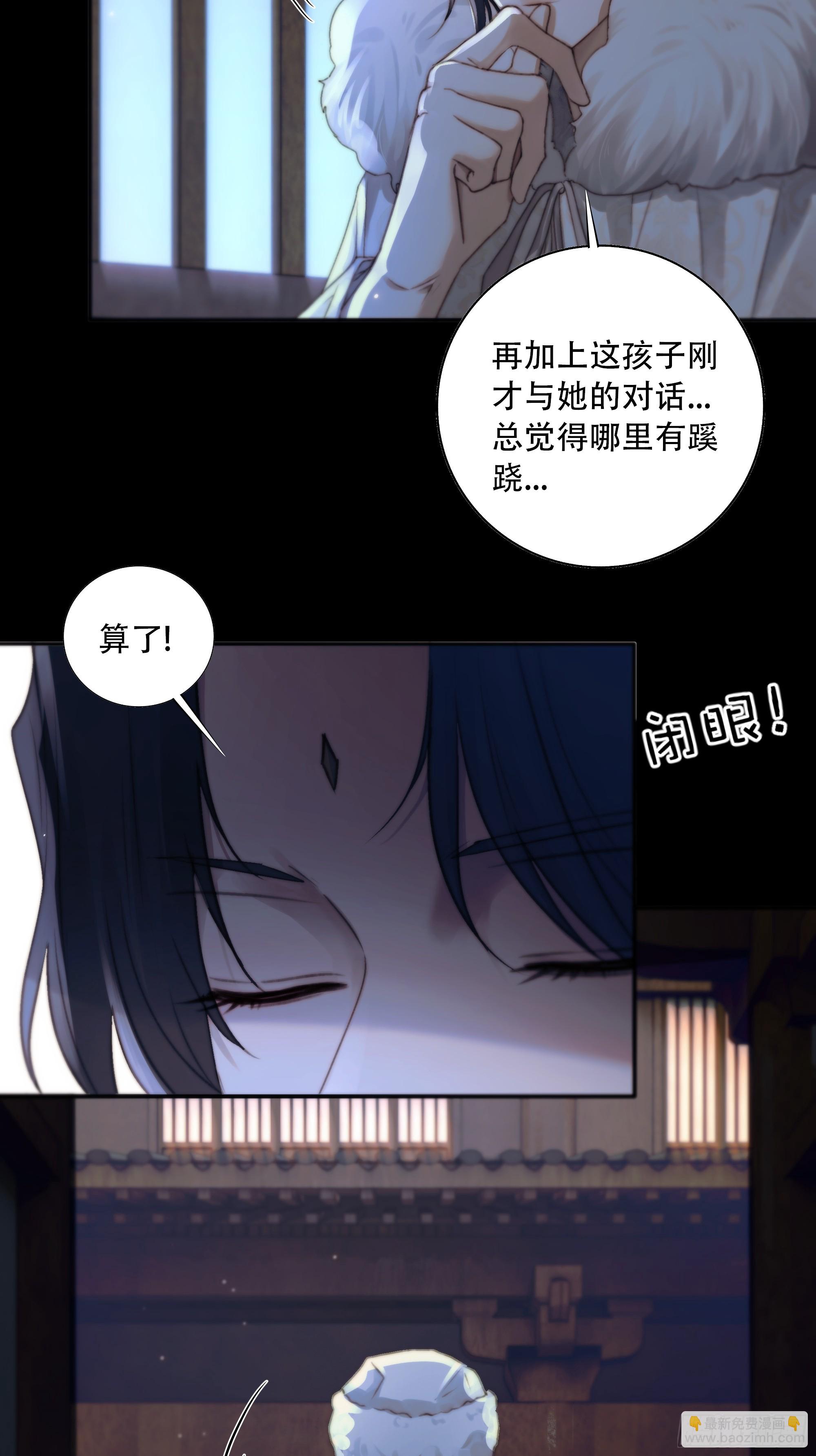 诶诶！这大庭广众的&hellip;&hellip;(1/2)-第83话