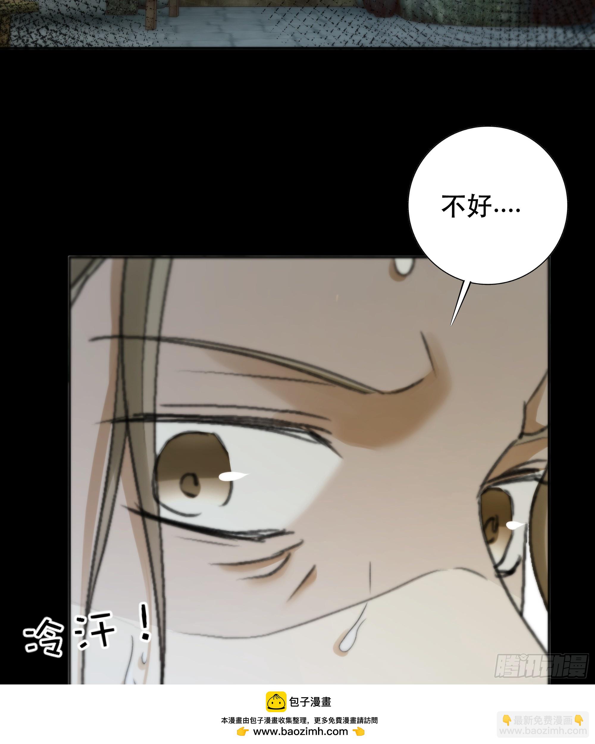诶诶！这大庭广众的&hellip;&hellip;(1/2)-第83话