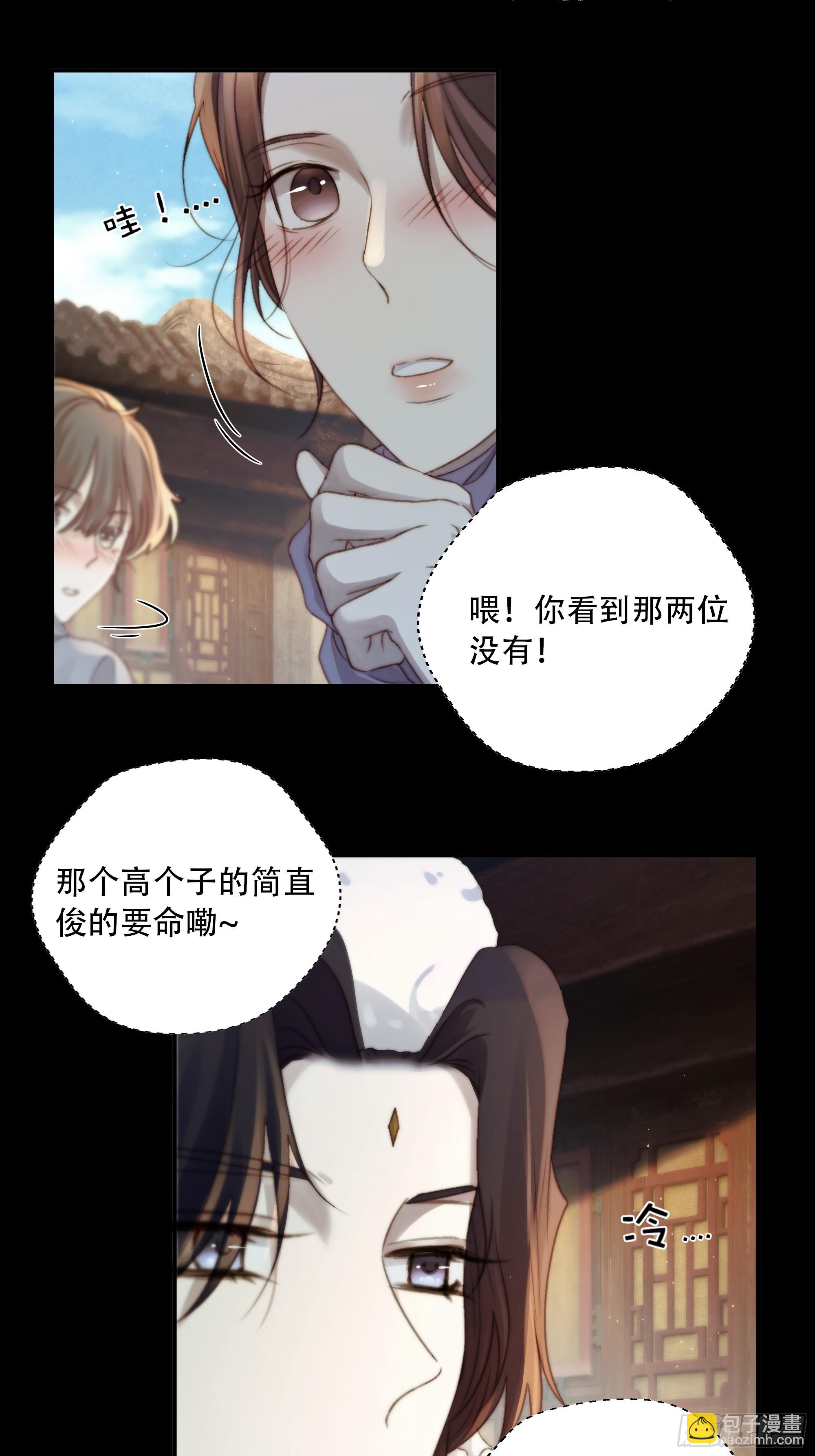 诶诶！这大庭广众的&hellip;&hellip;(1/2)-第83话