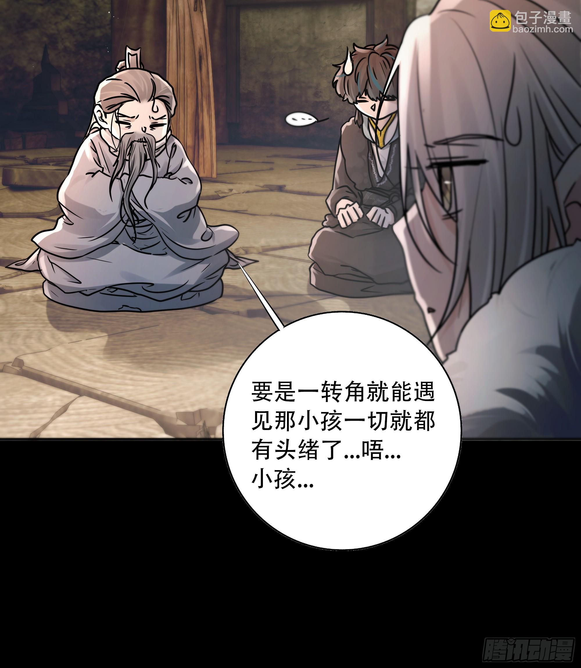 遗忘便是好么？(1/2)-第85话