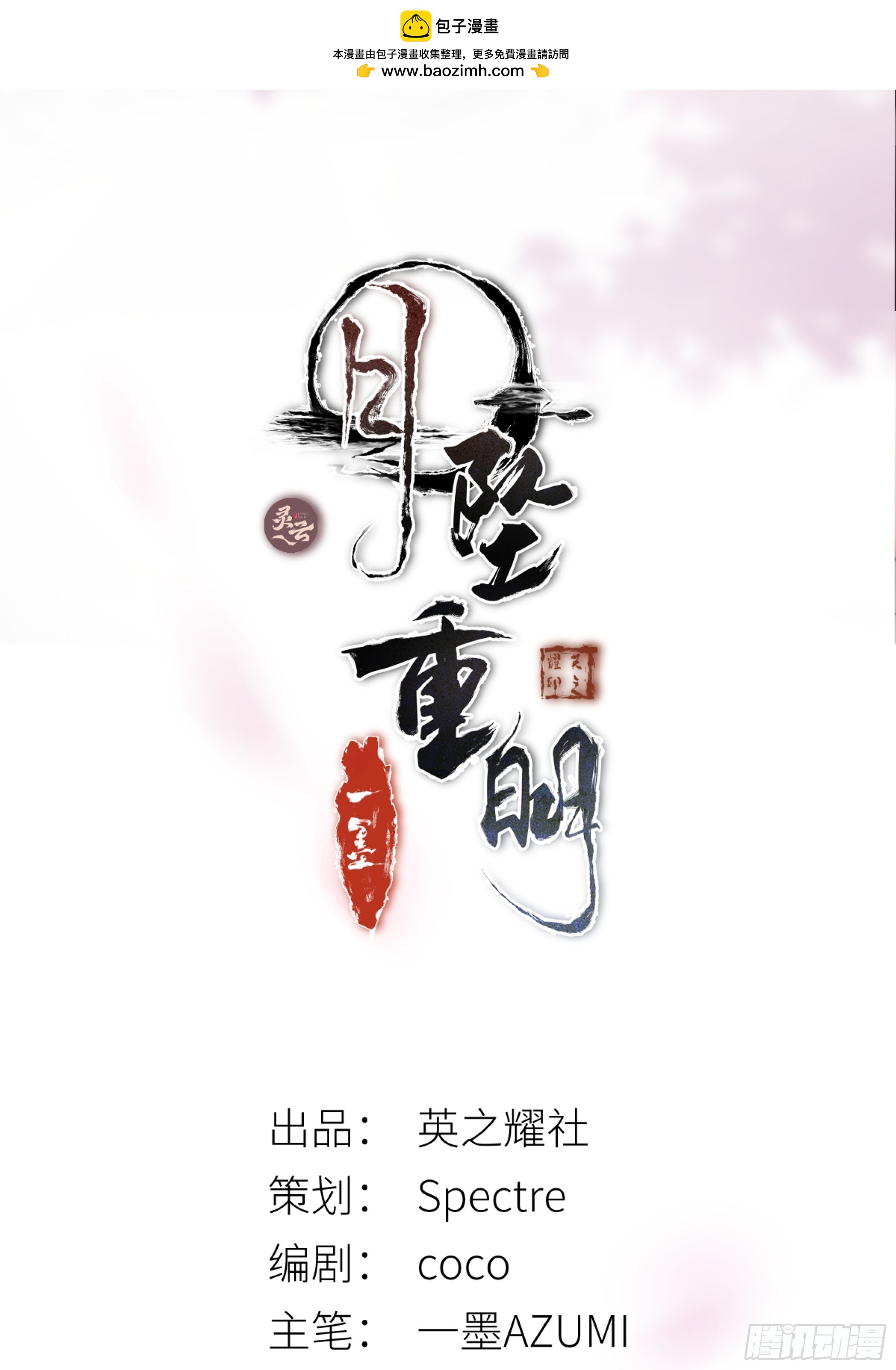 遗忘便是好么？(1/2)-第85话