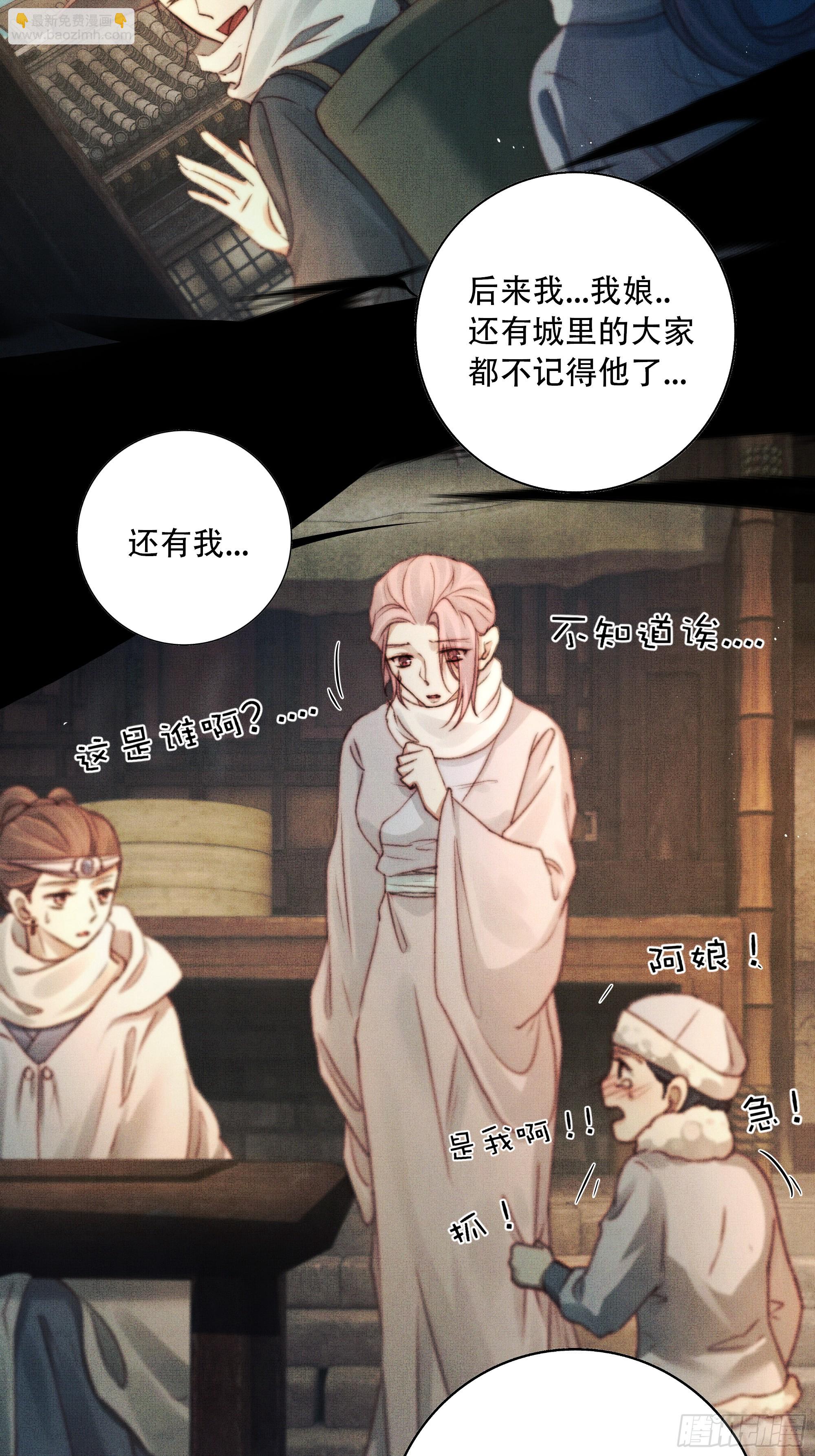 遗忘便是好么？(1/2)-第85话